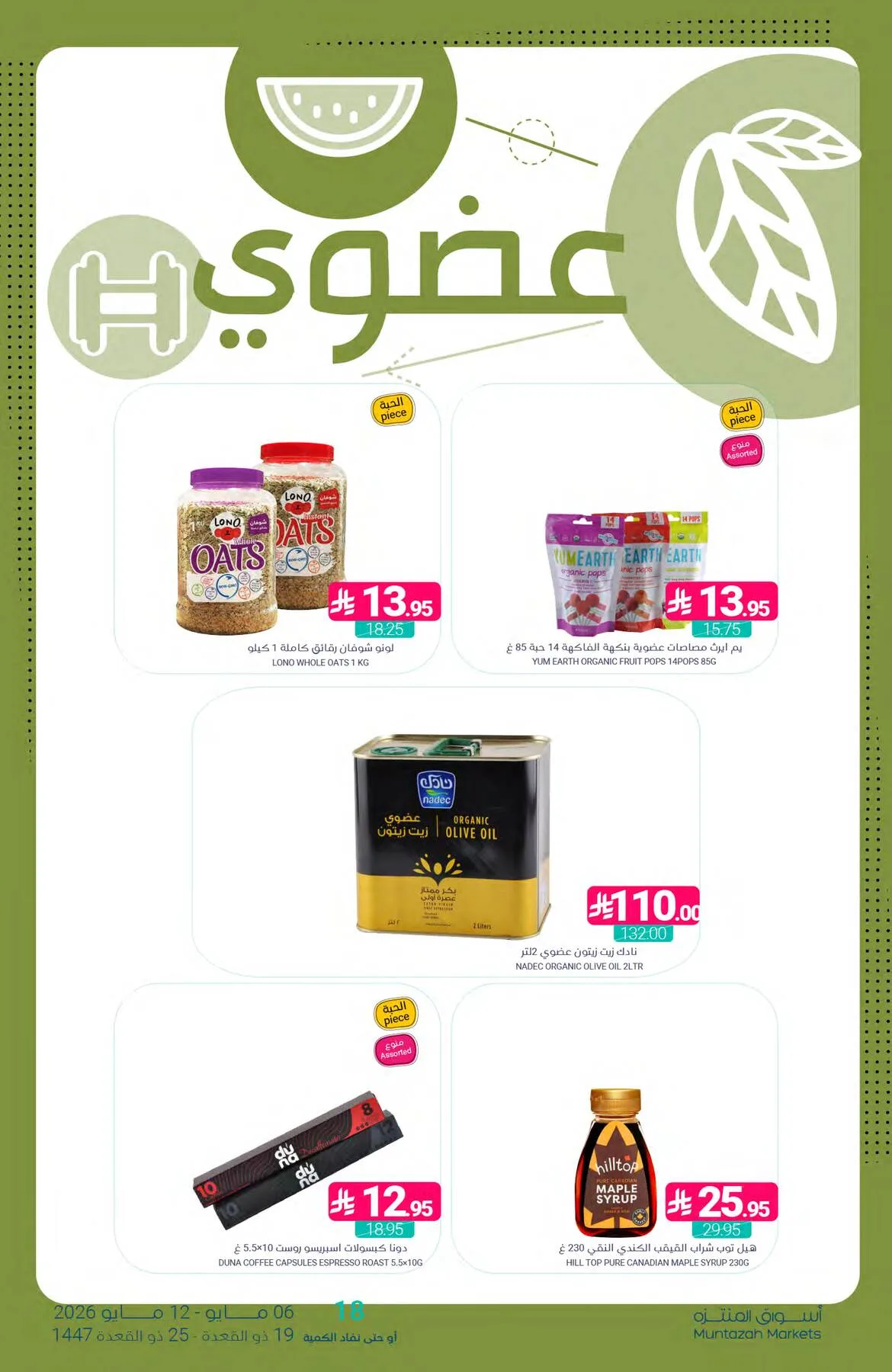 Week Offers from Muntazah Markets until 12th May - Muntazah Markets KSA Offers & Promotions — page 33