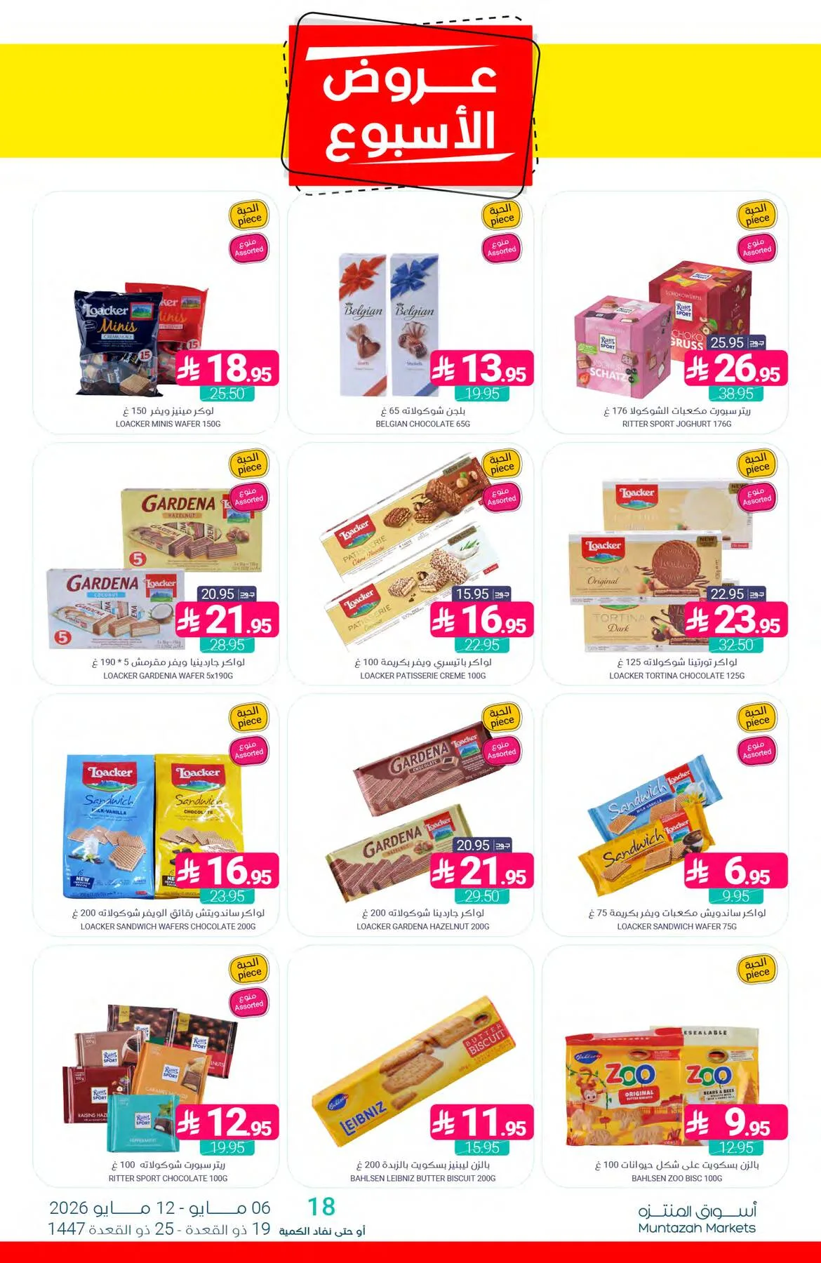 Week Offers from Muntazah Markets until 12th May - Muntazah Markets KSA Offers & Promotions — page 35