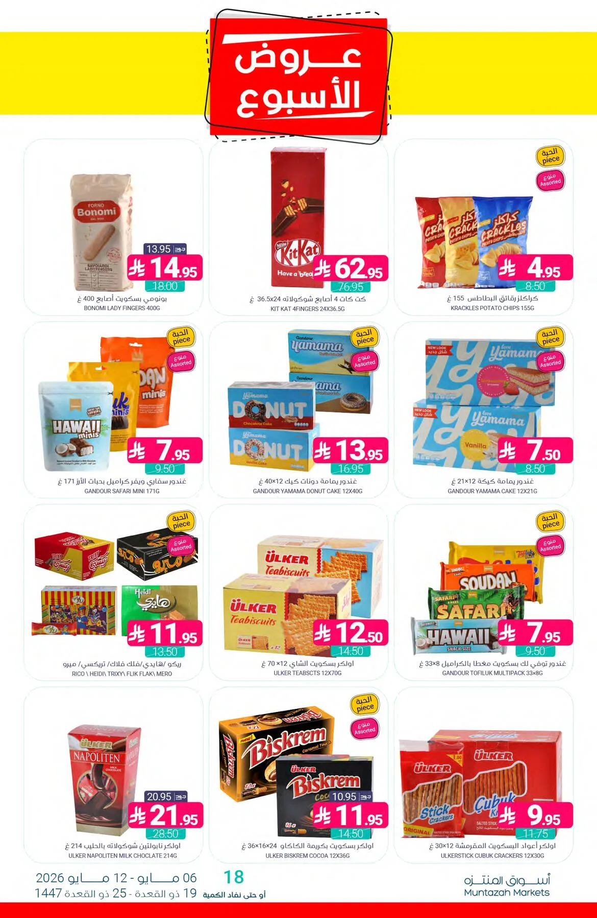 Week Offers from Muntazah Markets until 12th May - Muntazah Markets KSA Offers & Promotions — page 36