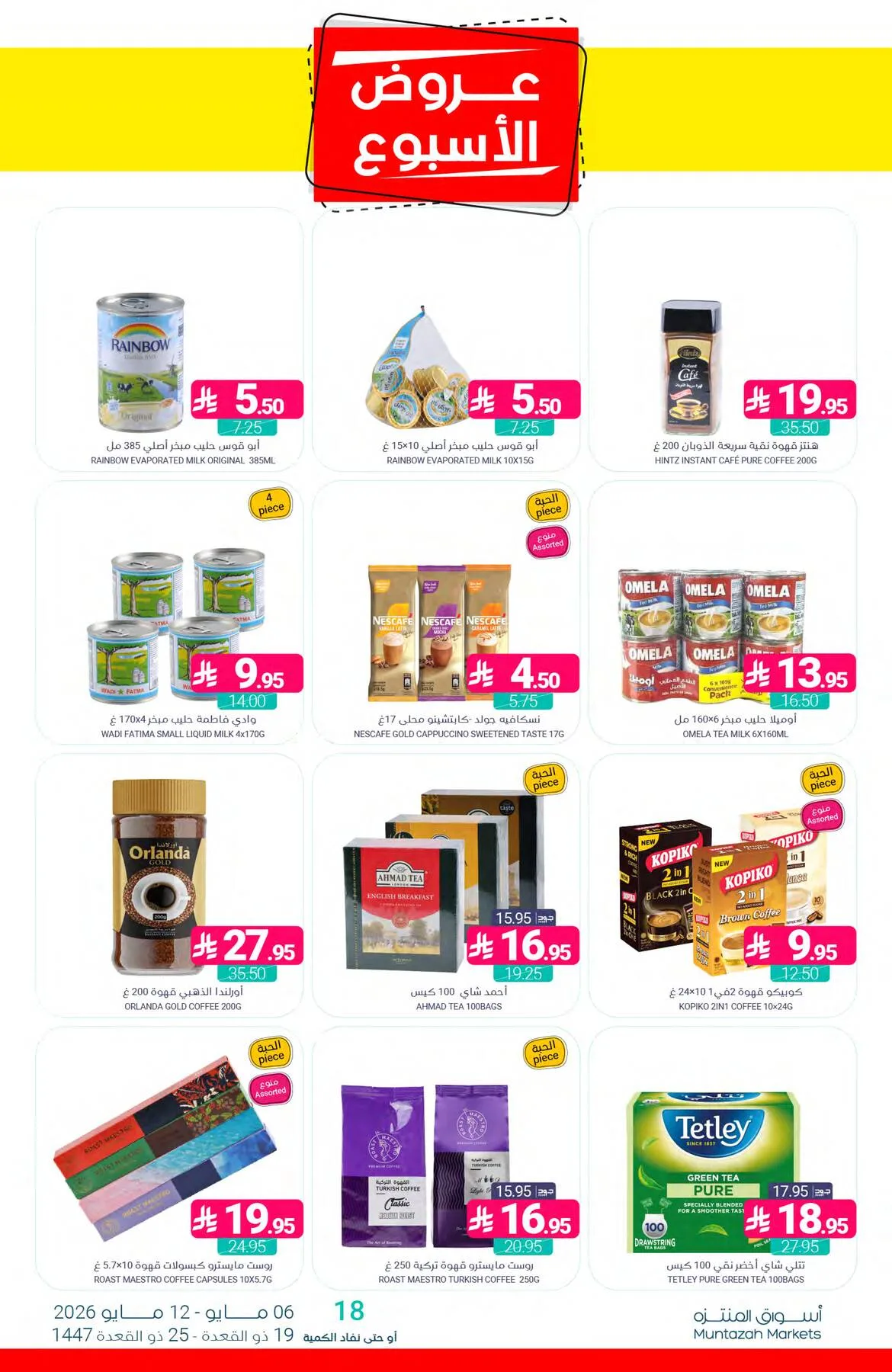 Week Offers from Muntazah Markets until 12th May - Muntazah Markets KSA Offers & Promotions — page 37