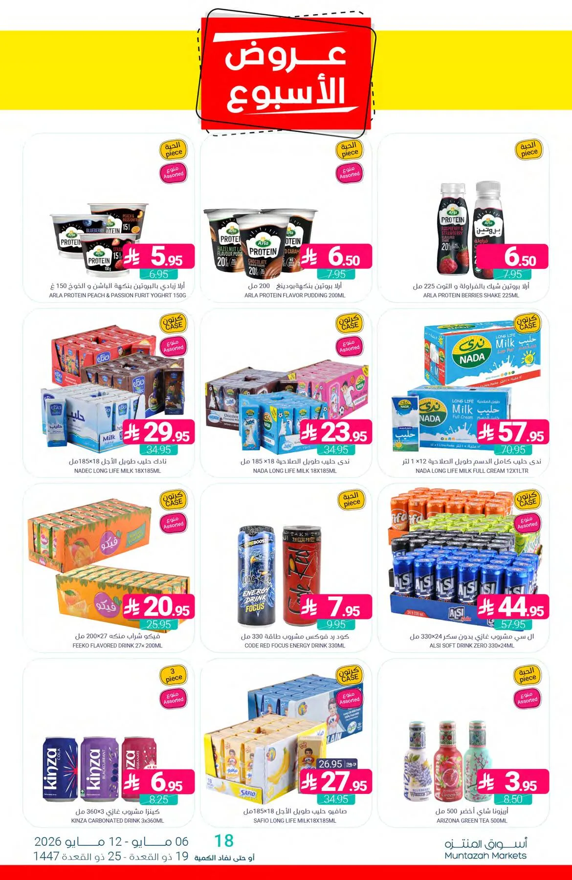 Week Offers from Muntazah Markets until 12th May - Muntazah Markets KSA Offers & Promotions — page 38
