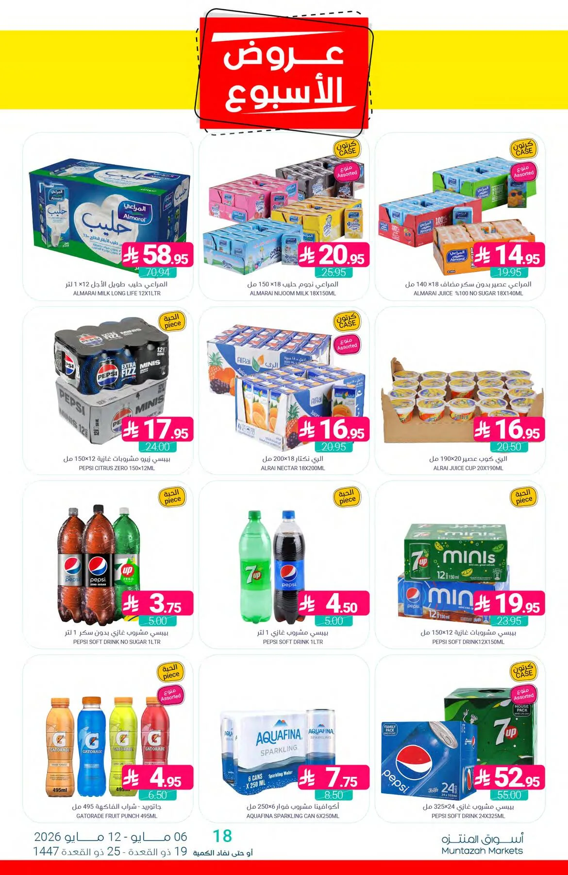 Week Offers from Muntazah Markets until 12th May - Muntazah Markets KSA Offers & Promotions — page 39