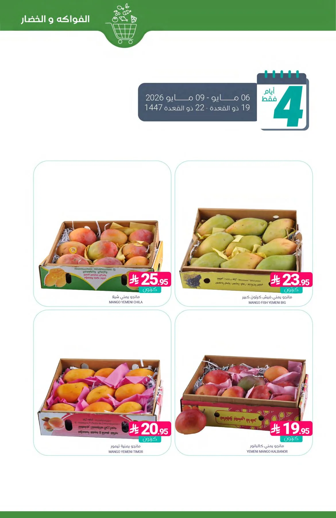 Week Offers from Muntazah Markets until 12th May - Muntazah Markets KSA Offers & Promotions — page 4