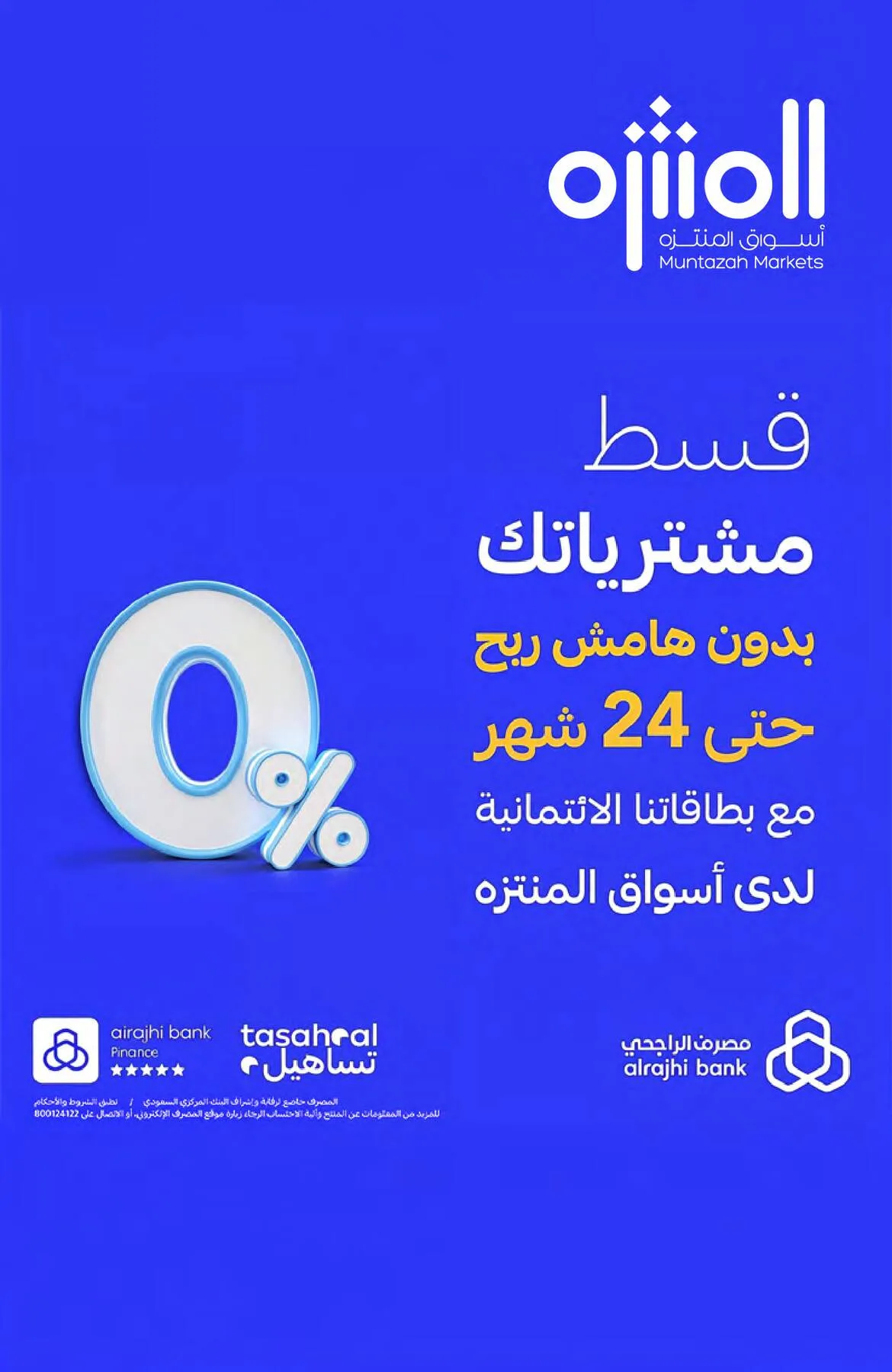 Week Offers from Muntazah Markets until 12th May - Muntazah Markets KSA Offers & Promotions — page 40