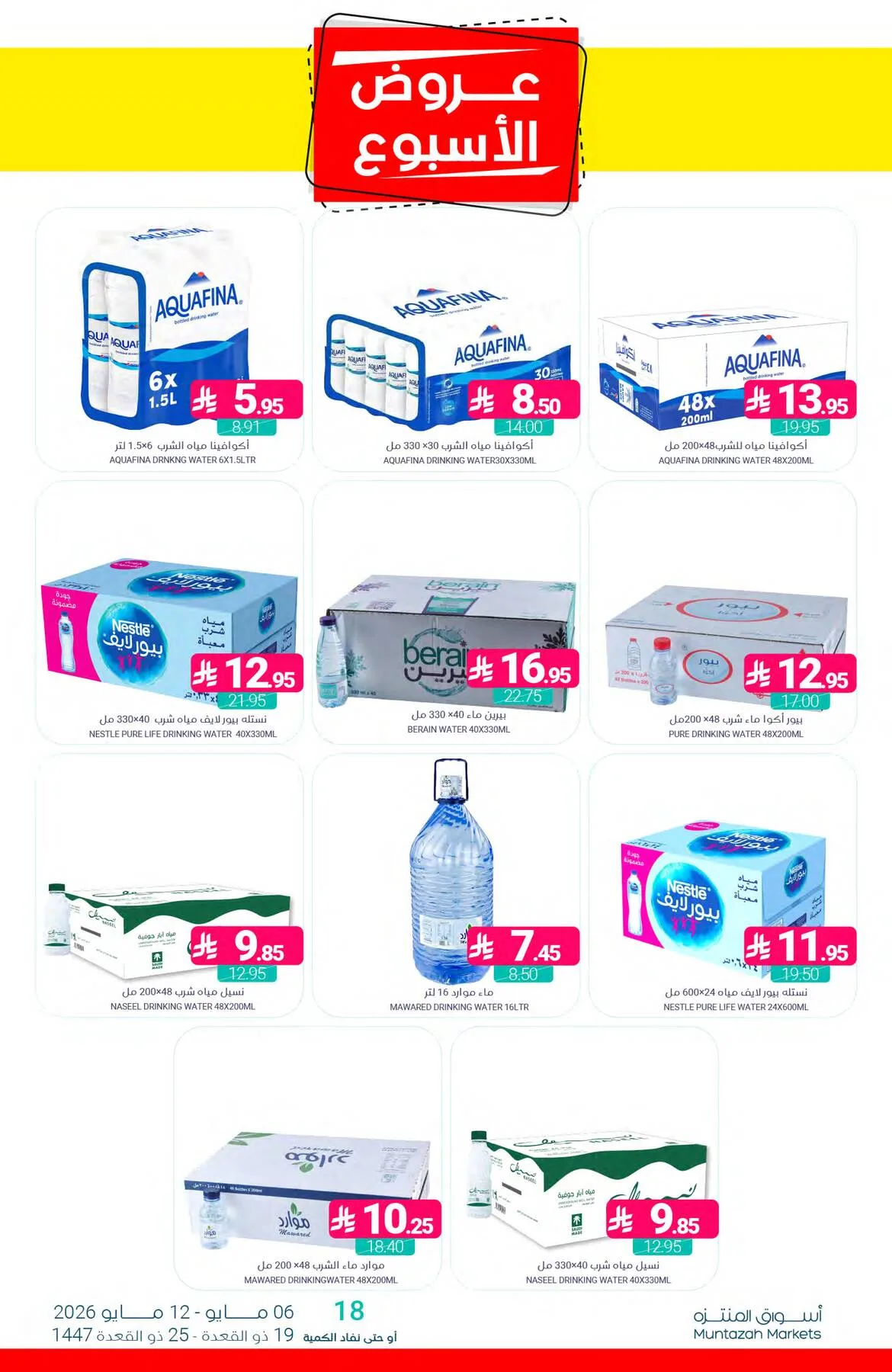 Week Offers from Muntazah Markets until 12th May - Muntazah Markets KSA Offers & Promotions — page 41