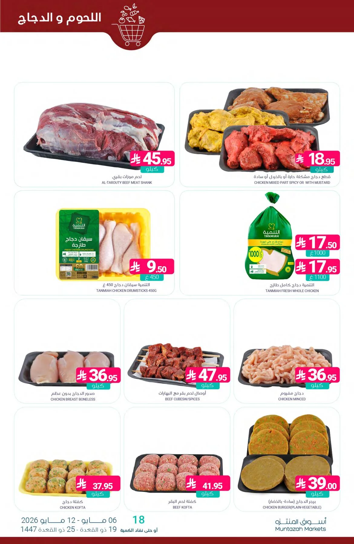 Week Offers from Muntazah Markets until 12th May - Muntazah Markets KSA Offers & Promotions — page 5
