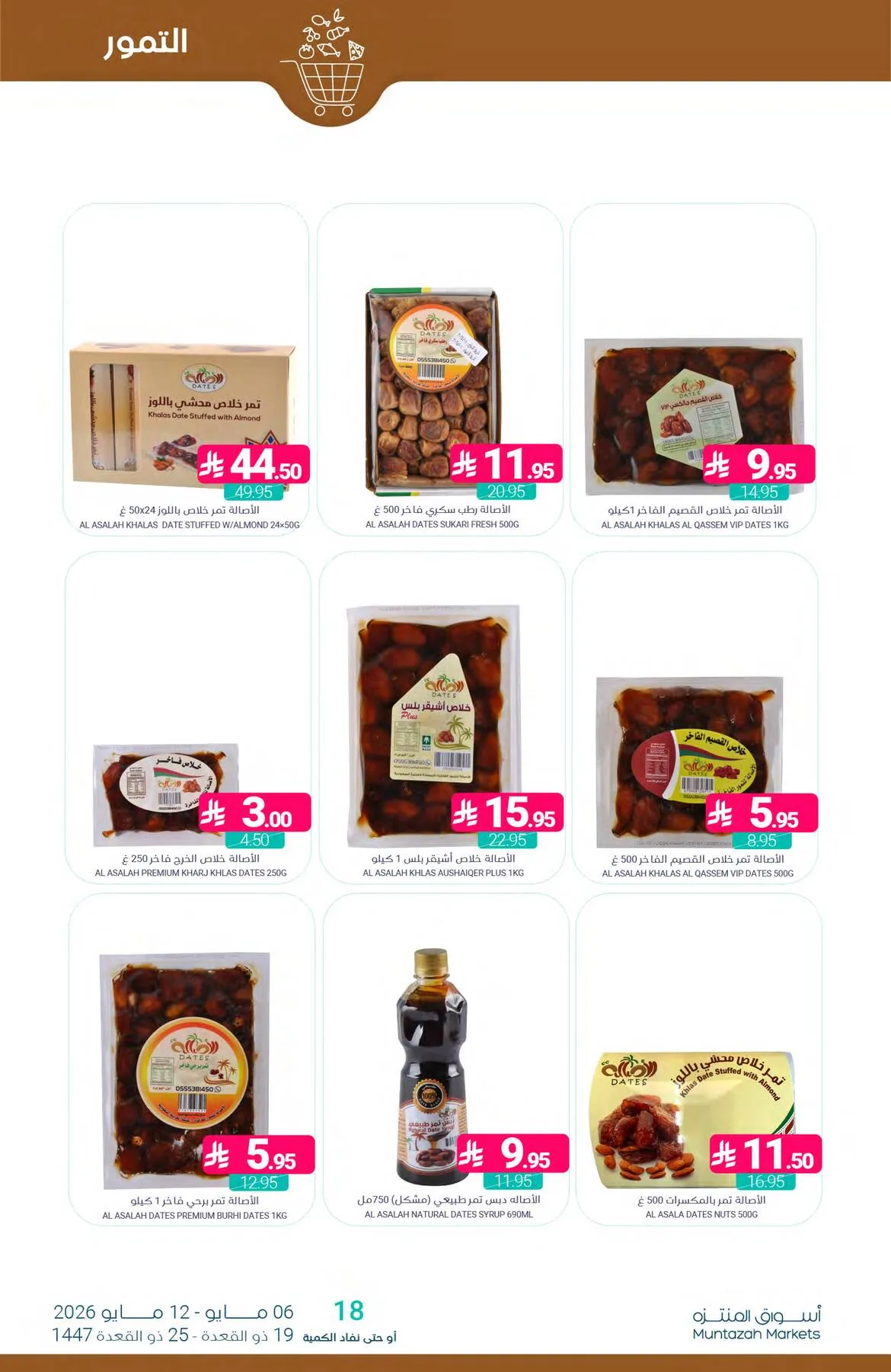 Week Offers from Muntazah Markets until 12th May - Muntazah Markets KSA Offers & Promotions — page 7