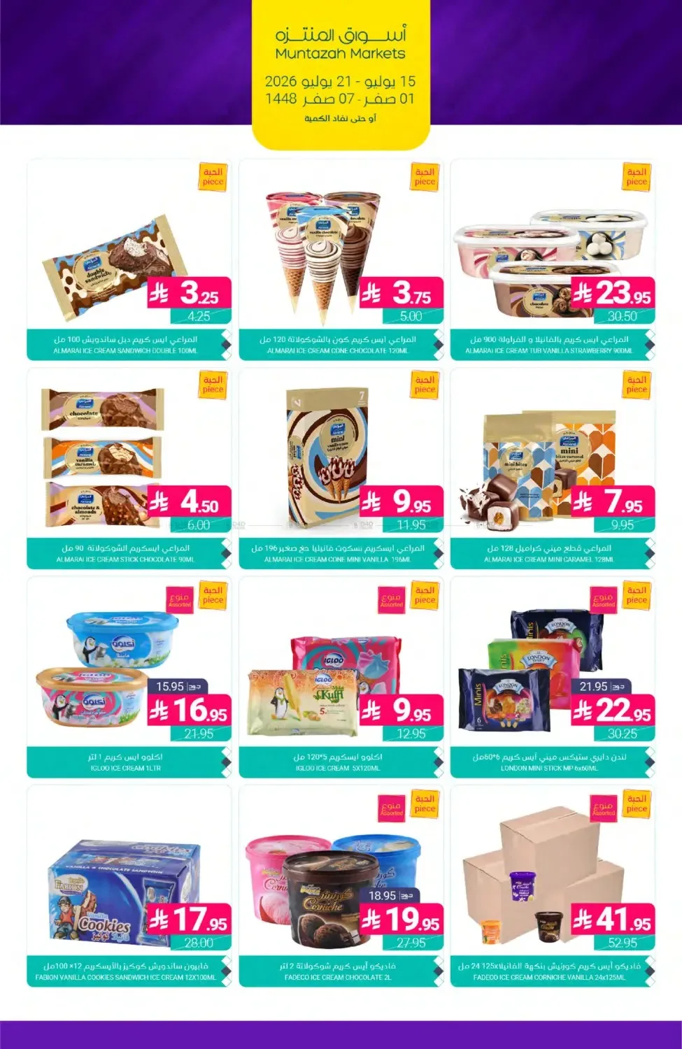Weekly Deals from Muntazah Markets until 21st July - Muntazah Markets KSA Offers & Promotions — page 13
