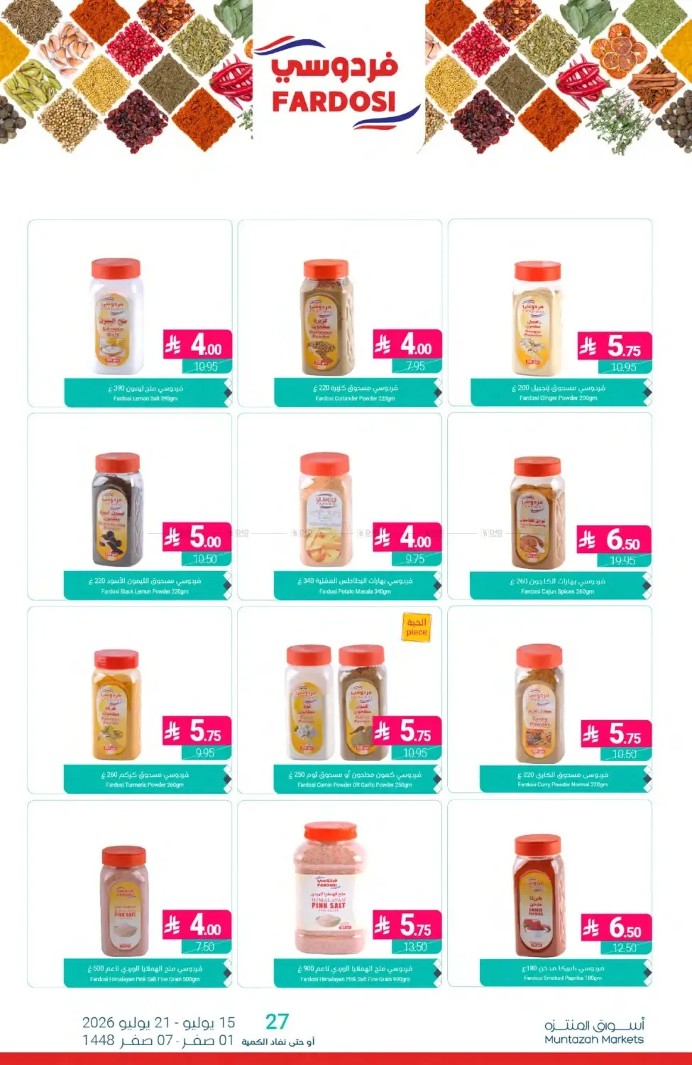 Weekly Deals from Muntazah Markets until 21st July - Muntazah Markets KSA Offers & Promotions — page 23