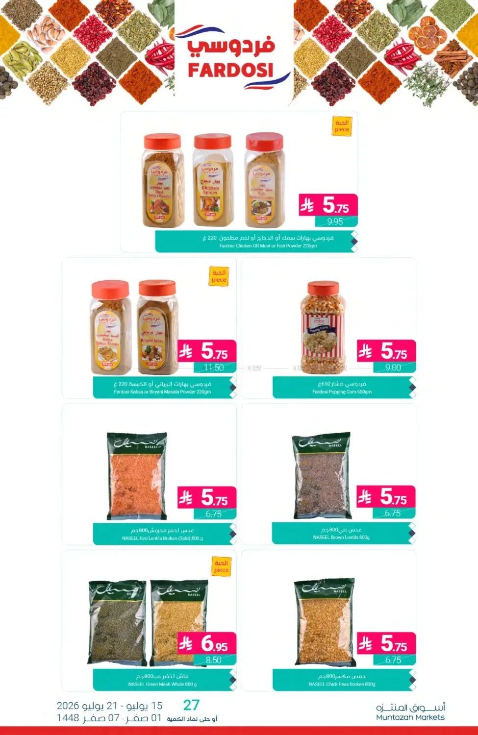 Weekly Deals from Muntazah Markets until 21st July - Muntazah Markets KSA Offers & Promotions — page 24
