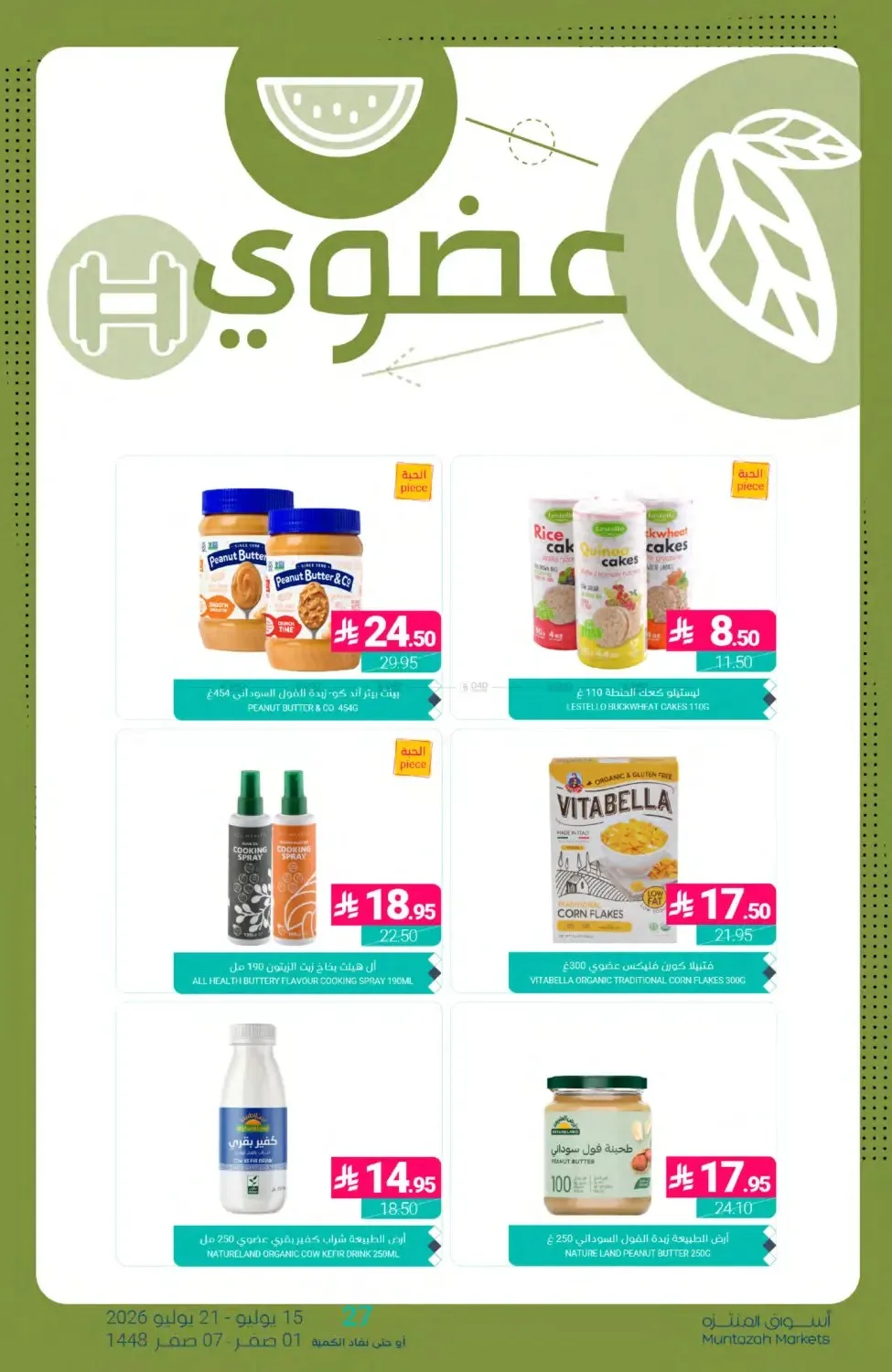 Weekly Deals from Muntazah Markets until 21st July - Muntazah Markets KSA Offers & Promotions — page 30