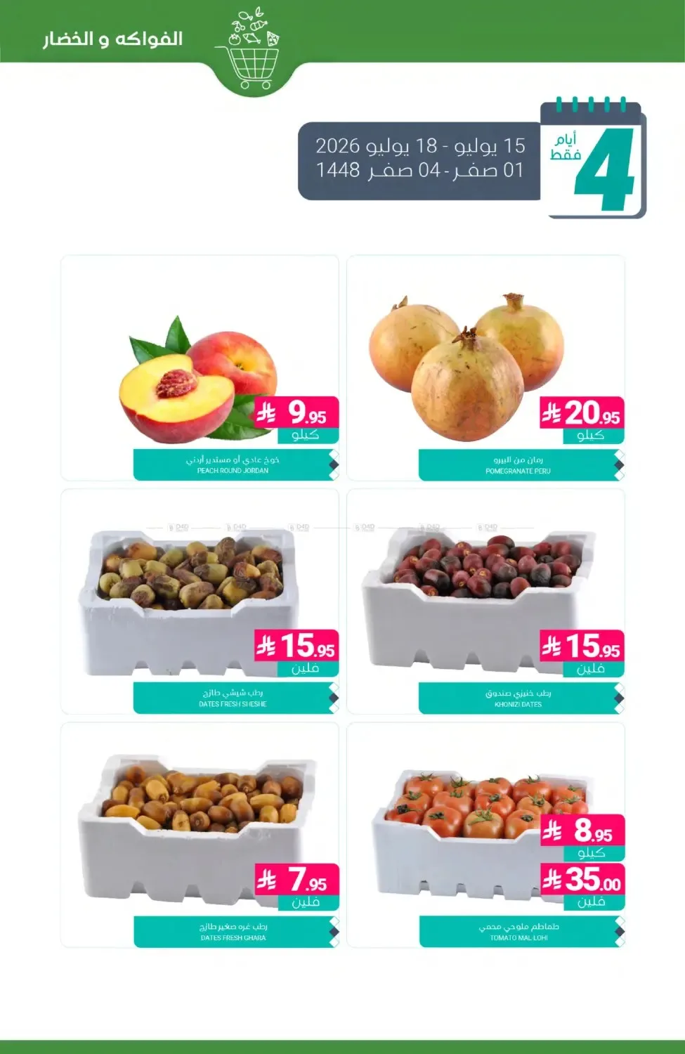 Weekly Deals from Muntazah Markets until 21st July - Muntazah Markets KSA Offers & Promotions — page 4