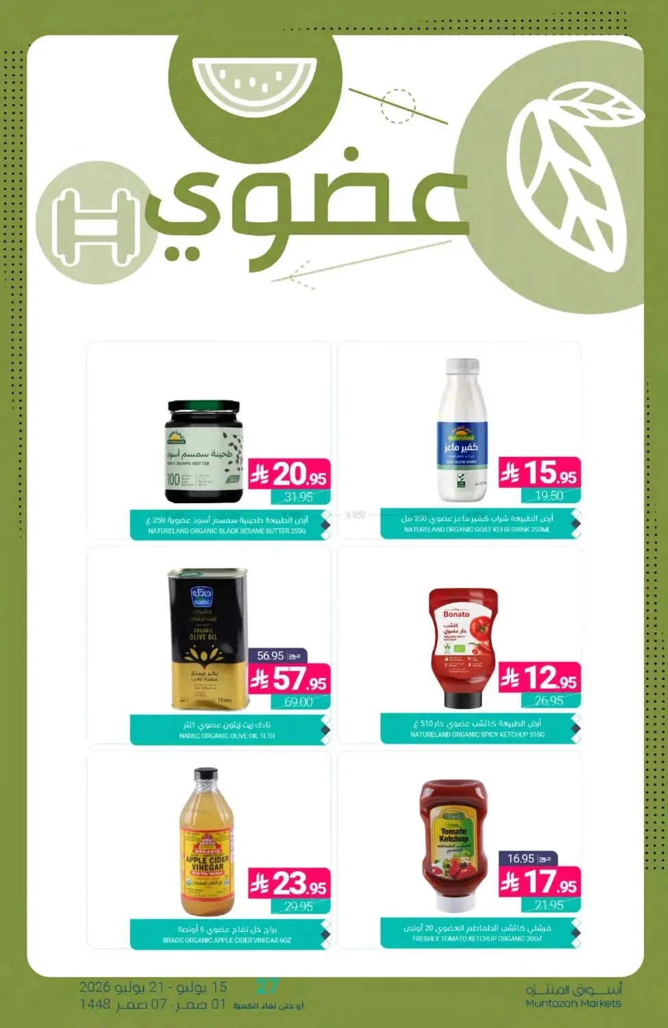 Weekly Deals from Muntazah Markets until 21st July - Muntazah Markets KSA Offers & Promotions — page 31