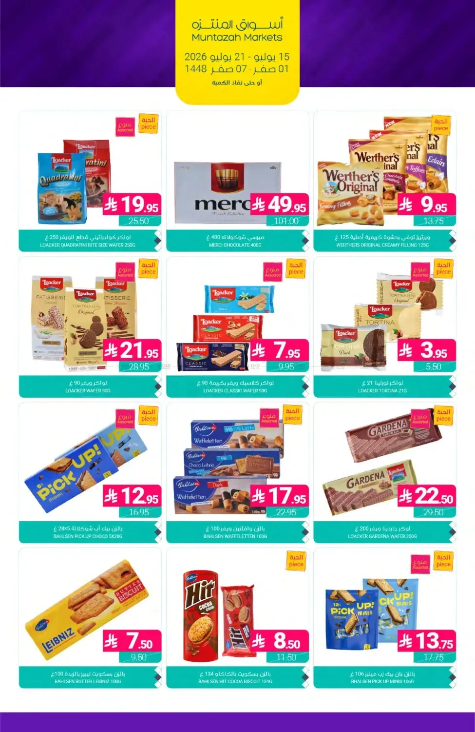 Weekly Deals from Muntazah Markets until 21st July - Muntazah Markets KSA Offers & Promotions — page 32