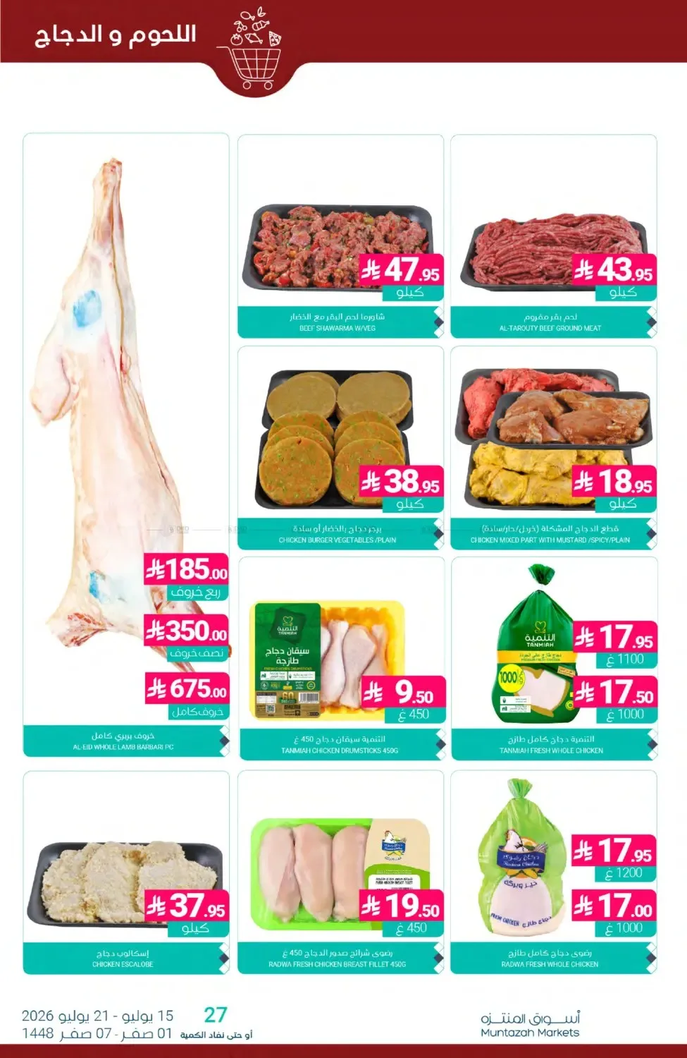 Weekly Deals from Muntazah Markets until 21st July - Muntazah Markets KSA Offers & Promotions — page 5