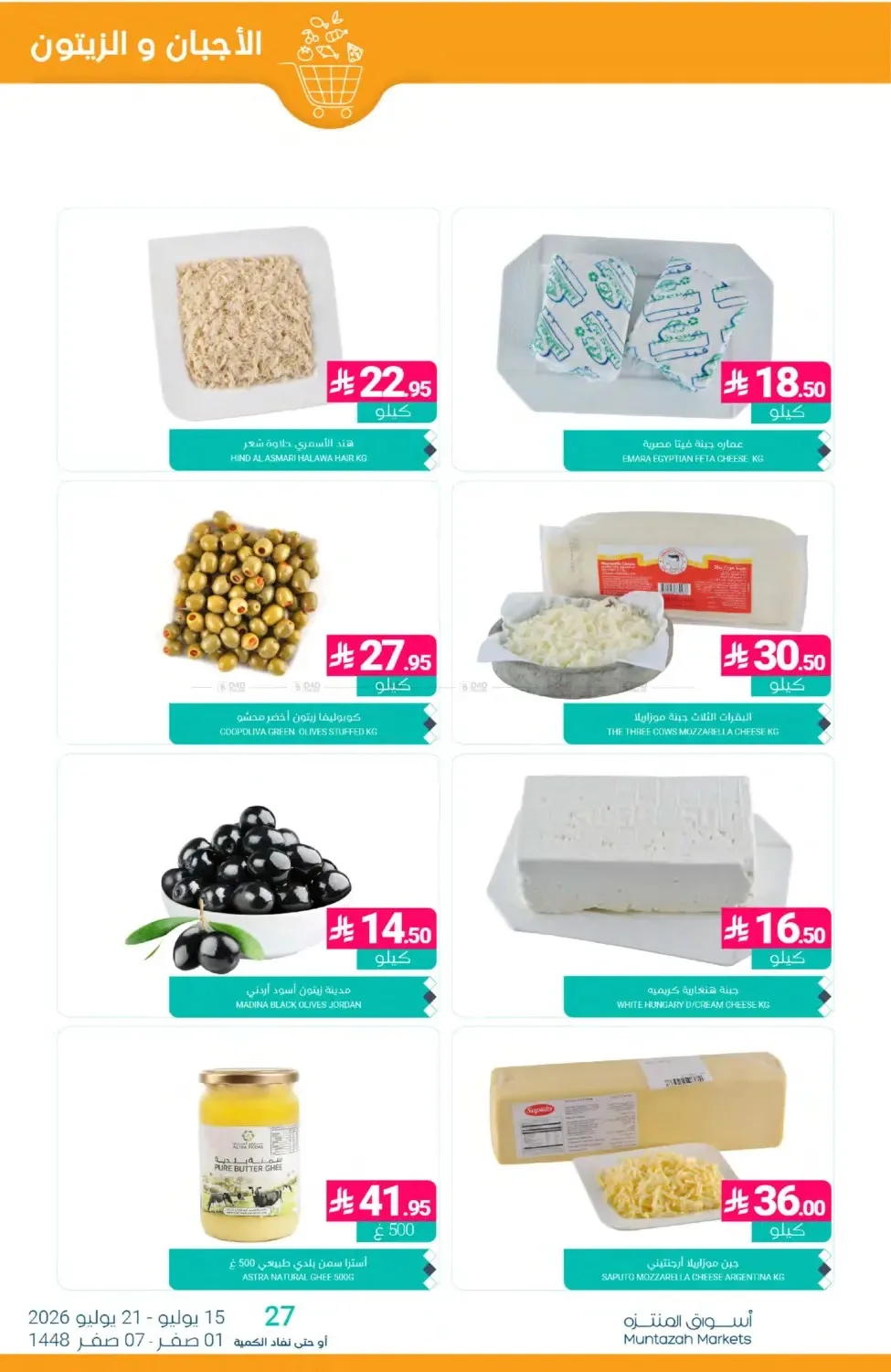 Weekly Deals from Muntazah Markets until 21st July - Muntazah Markets KSA Offers & Promotions — page 6