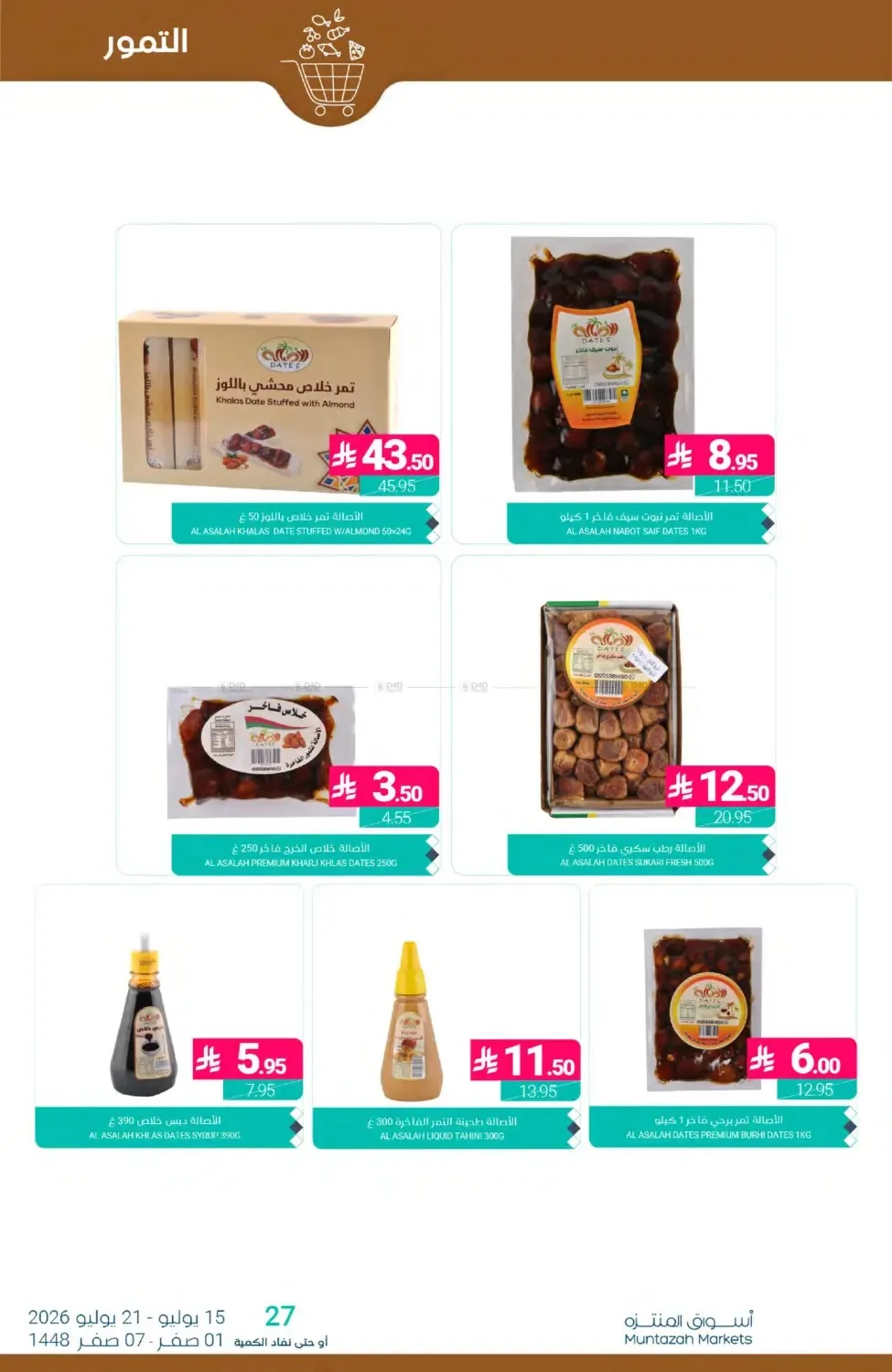 Weekly Deals from Muntazah Markets until 21st July - Muntazah Markets KSA Offers & Promotions — page 7