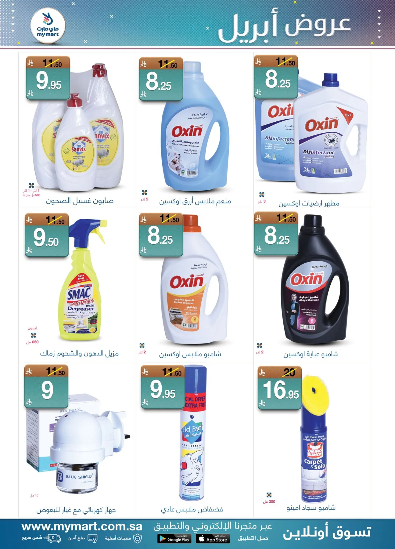 April Offers from My Mart until 12th April - My Mart KSA Offers & Promotions — page 5