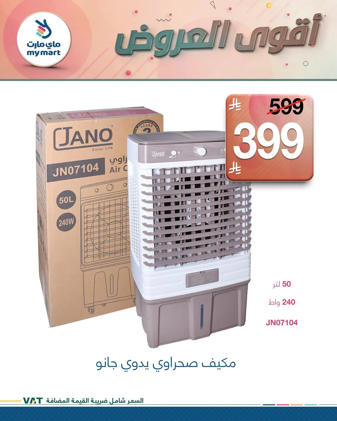 Best Offers, Vol 2 from My Mart until 20th May - My Mart KSA Offers & Promotions catalogue cover