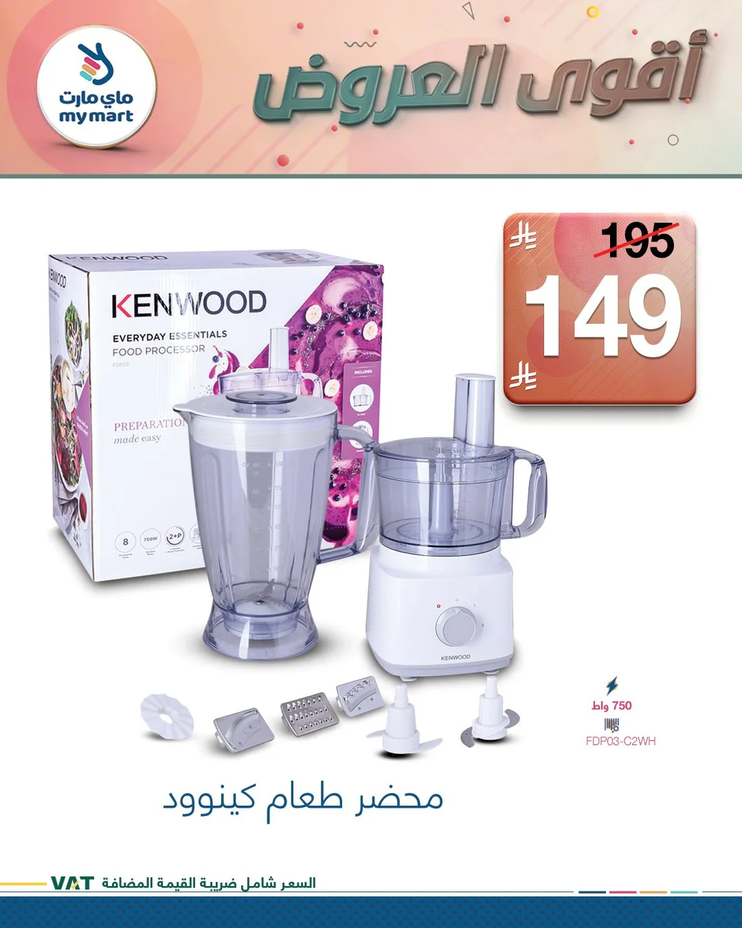 أقوى العروض، العدد الثاني من ماي مارت حتي 20 مايو - عروض وتخفيضات ماي مارت السعودية — page 1