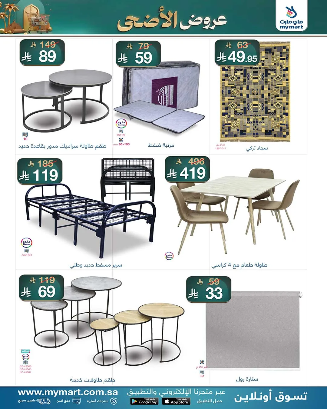 Eid Al-Adha Offers from My Mart until 31st May - My Mart KSA Offers & Promotions — page 7