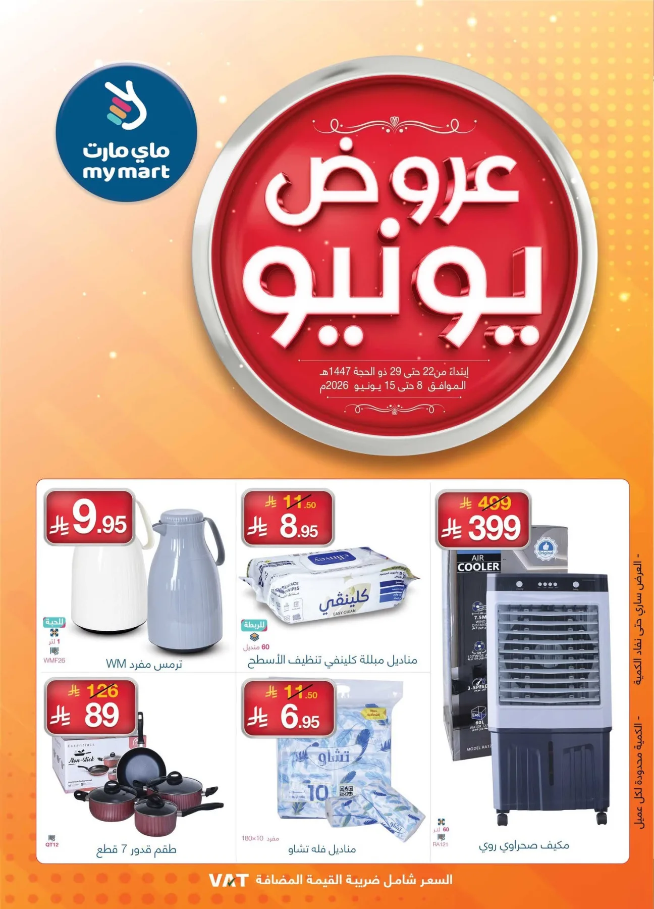 June Offers from My Mart until 15th June - My Mart KSA Offers & Promotions catalogue cover