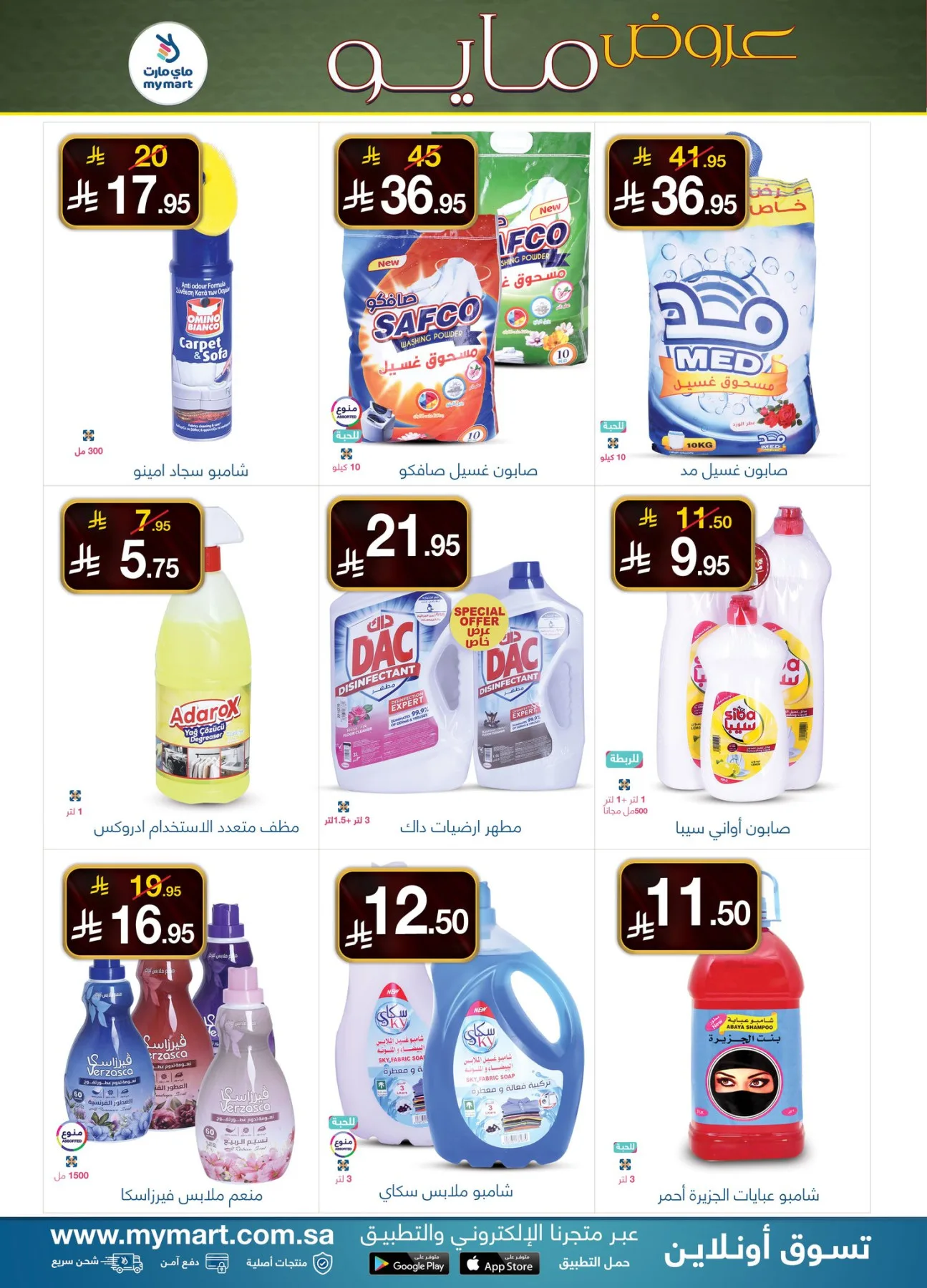 May Offers from My Mart until 10th May - My Mart KSA Offers & Promotions — page 3