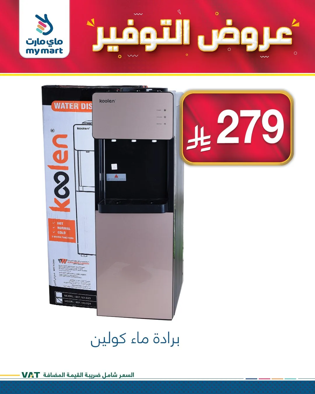 Savings Offers, Vol 2 from My Mart until 30th April - My Mart KSA Offers & Promotions — page 1