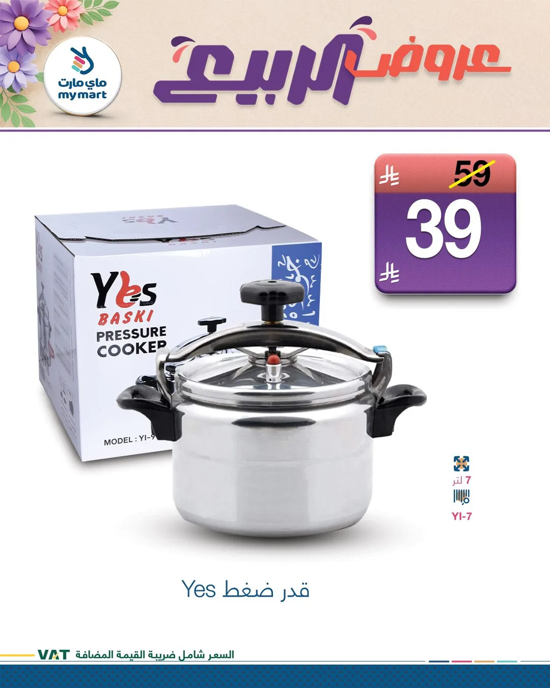 Spring Offers, Vol 2 from My Mart until 31st March - My Mart KSA Offers & Promotions — page 2