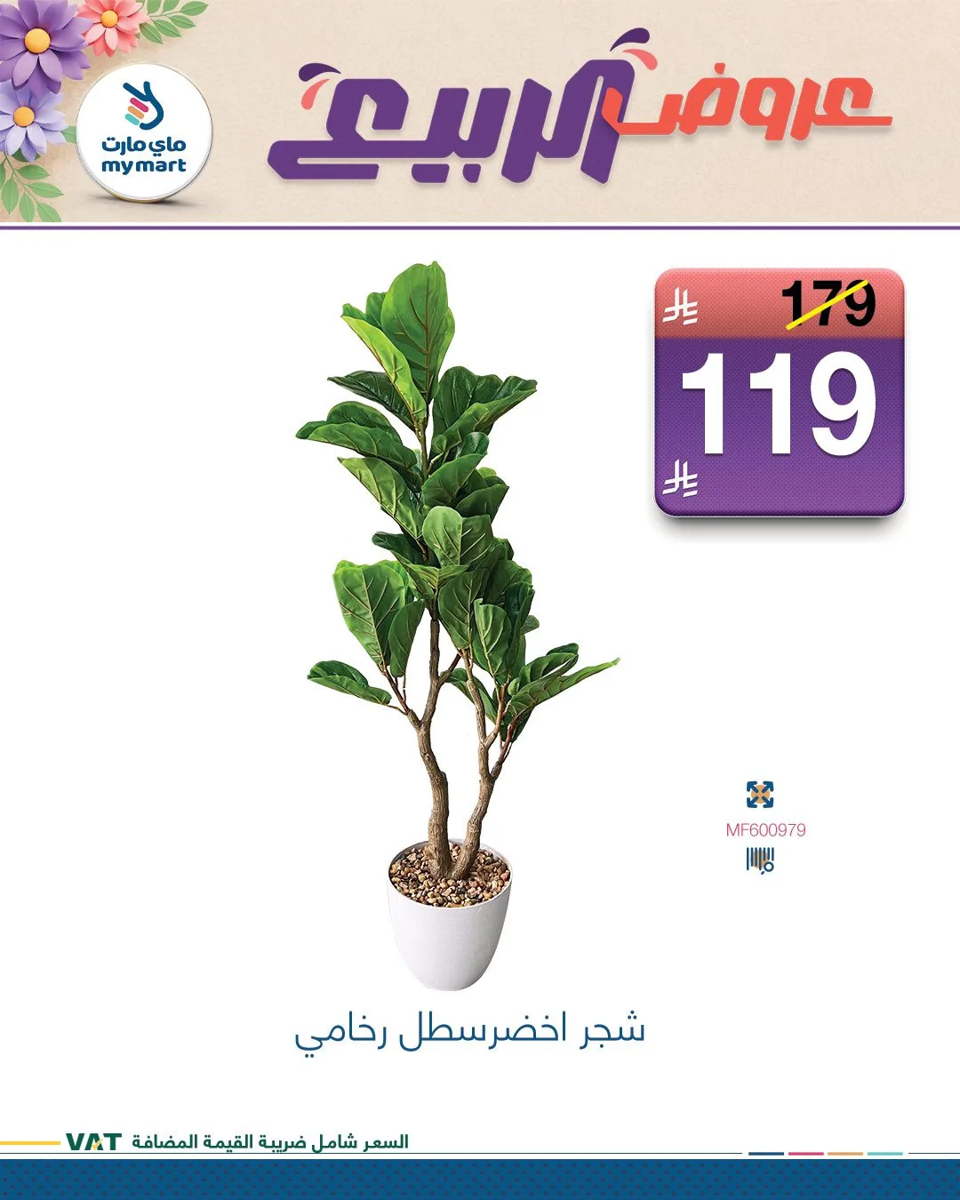 Spring Offers, Vol 5 from My Mart until 31st March - My Mart KSA Offers & Promotions catalogue cover