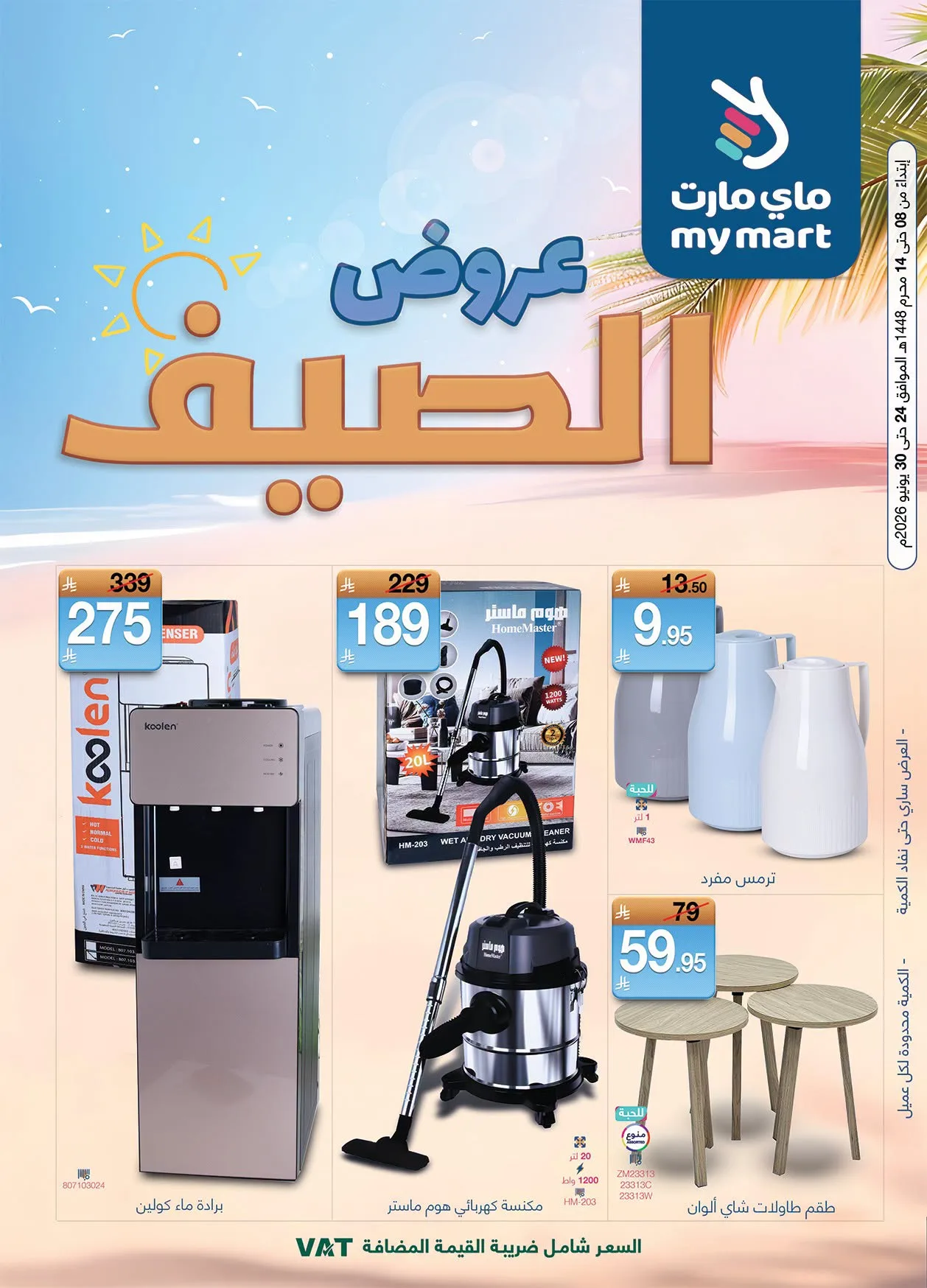Summer Offers from My Mart until 30th June - My Mart KSA Offers & Promotions catalogue cover