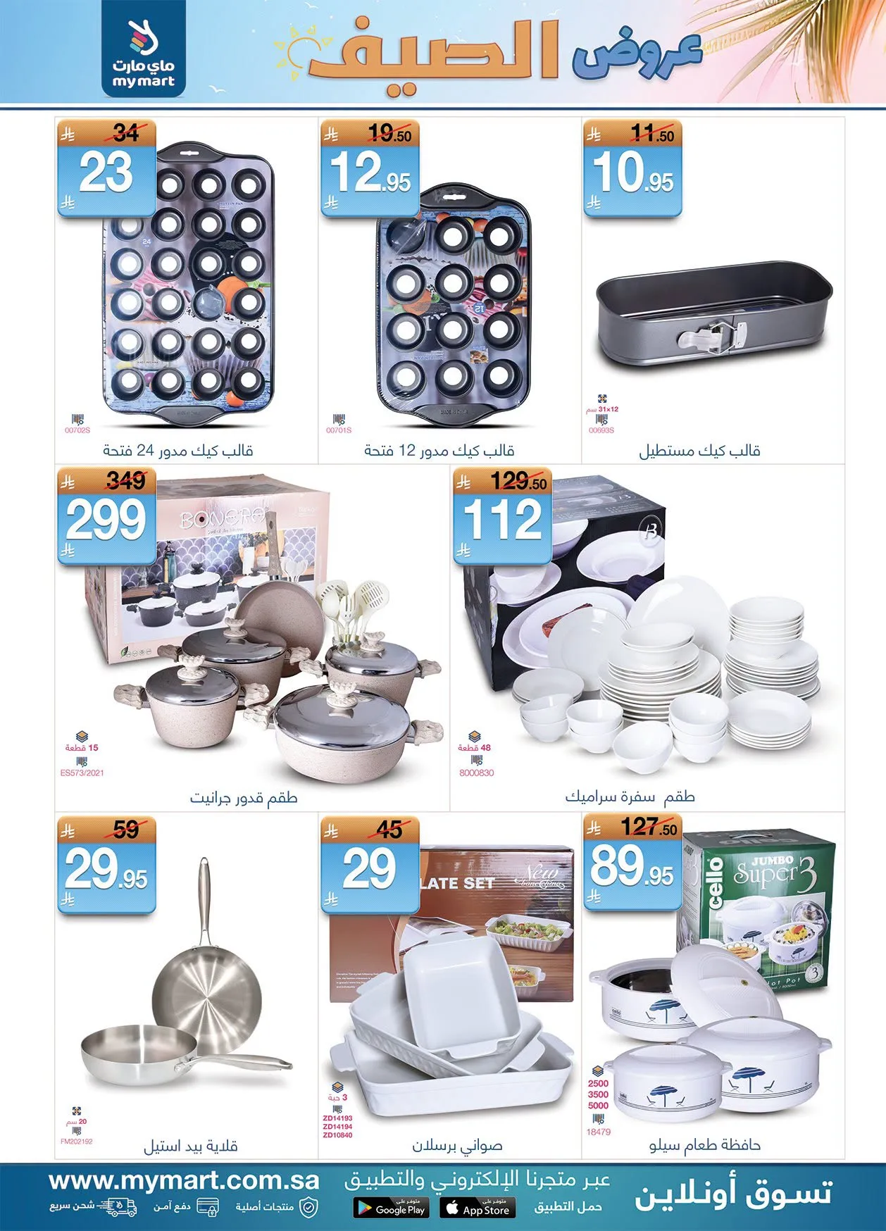 Summer Offers from My Mart until 30th June - My Mart KSA Offers & Promotions — page 2