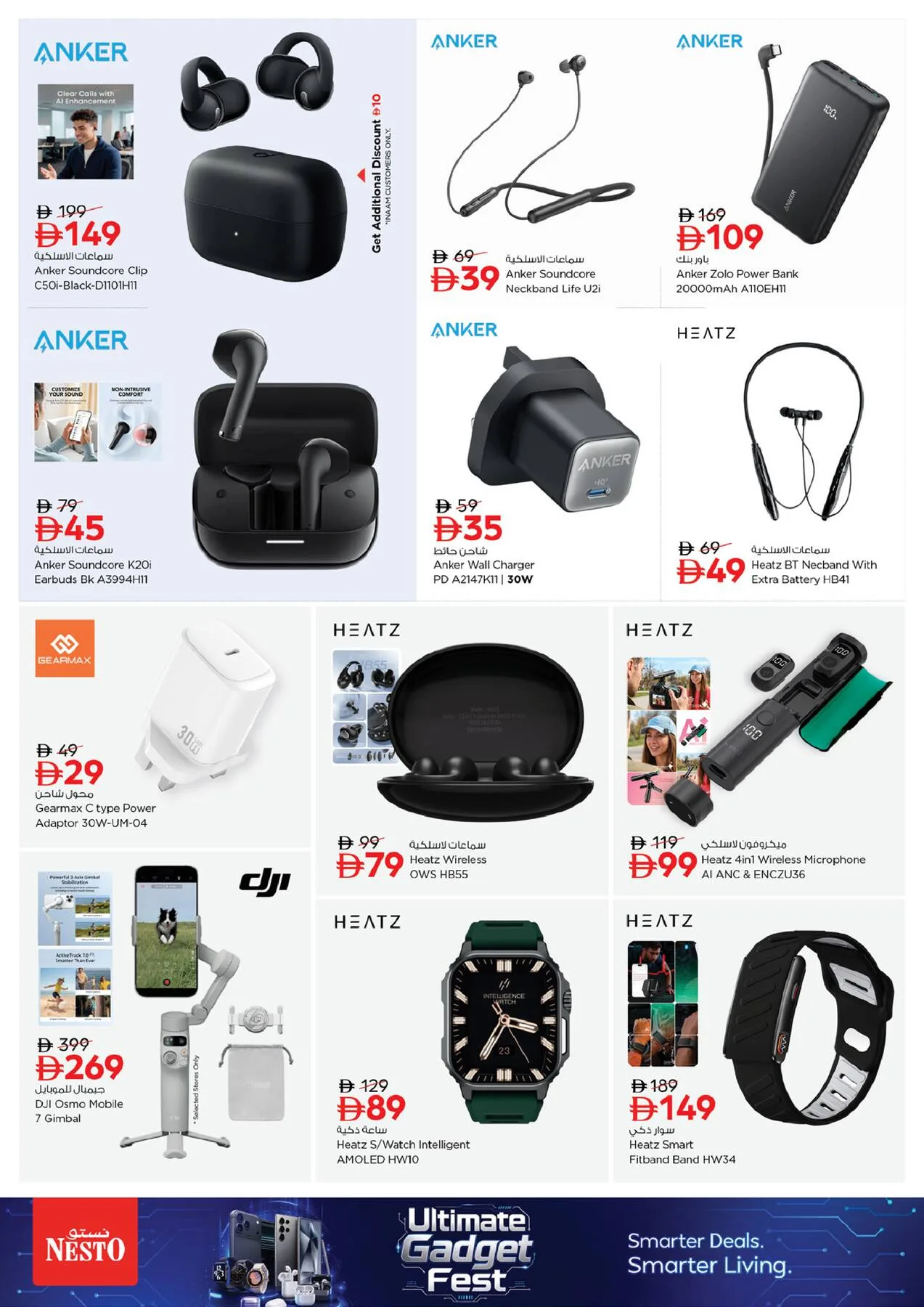 Ultimate Gadget Fest from Nesto until 31st July - Nesto UAE Offers & Promotions — page 6