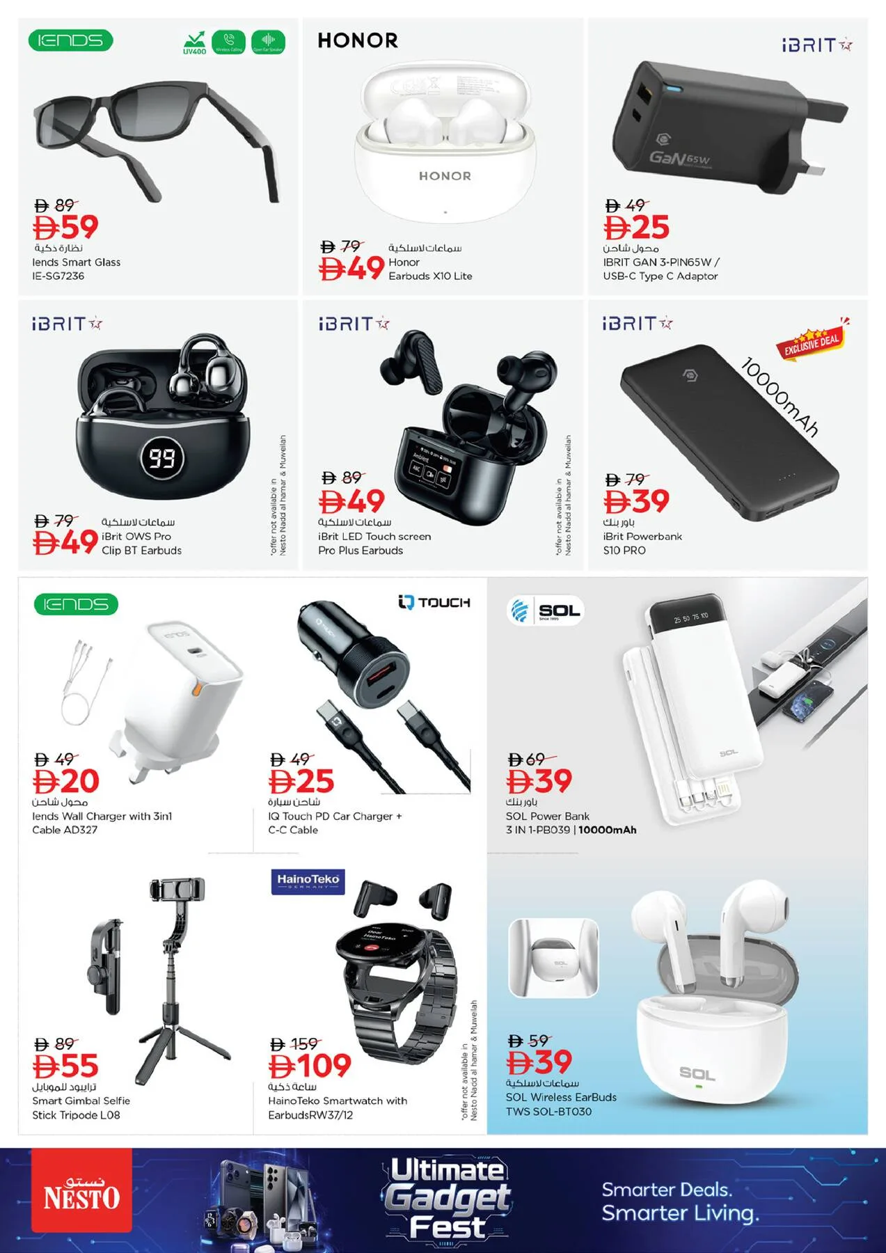 Ultimate Gadget Fest from Nesto until 31st July - Nesto UAE Offers & Promotions — page 8