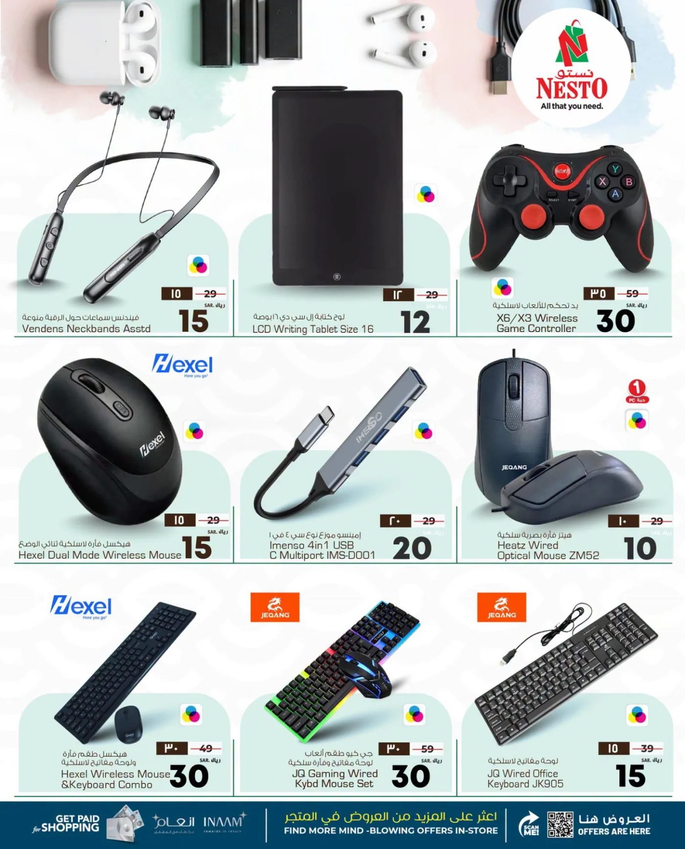 Accessories Fest from Nesto until 11th August - Nesto KSA Offers & Promotions — page 1