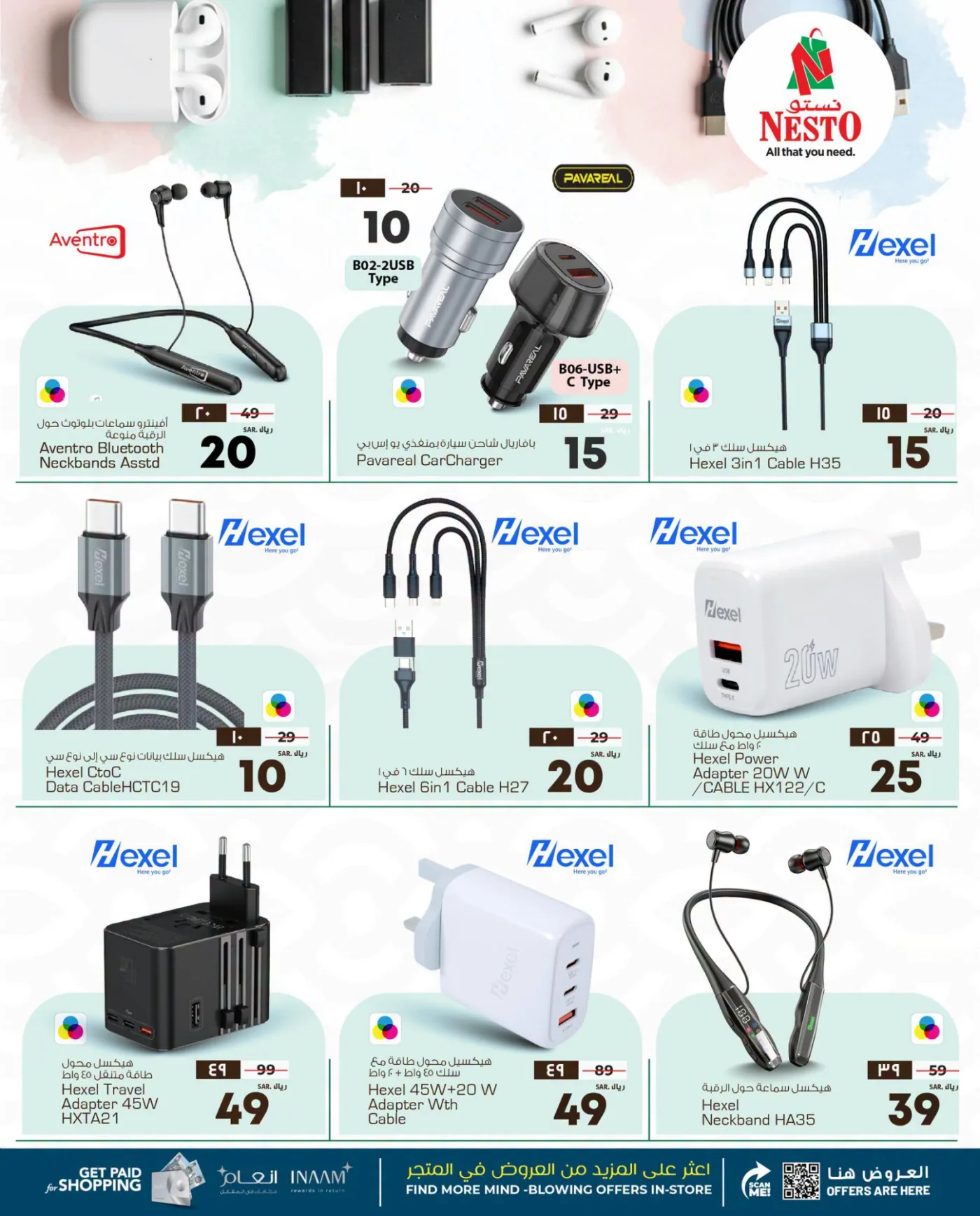 Accessories Fest from Nesto until 11th August - Nesto KSA Offers & Promotions — page 2