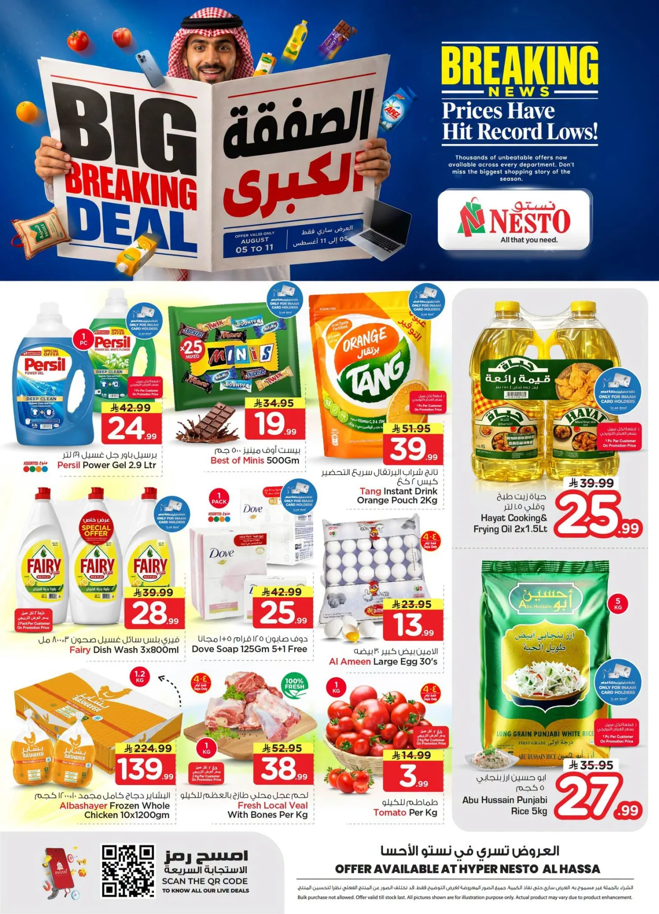 Big Breaking Deal - Al Ahsa from Nesto until 11th August - Nesto KSA Offers & Promotions catalogue cover