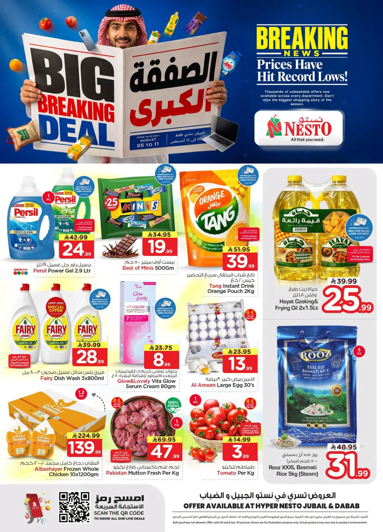 Big Breaking Deal - Jubail & Dabab from Nesto until 11th August - Nesto KSA Offers & Promotions