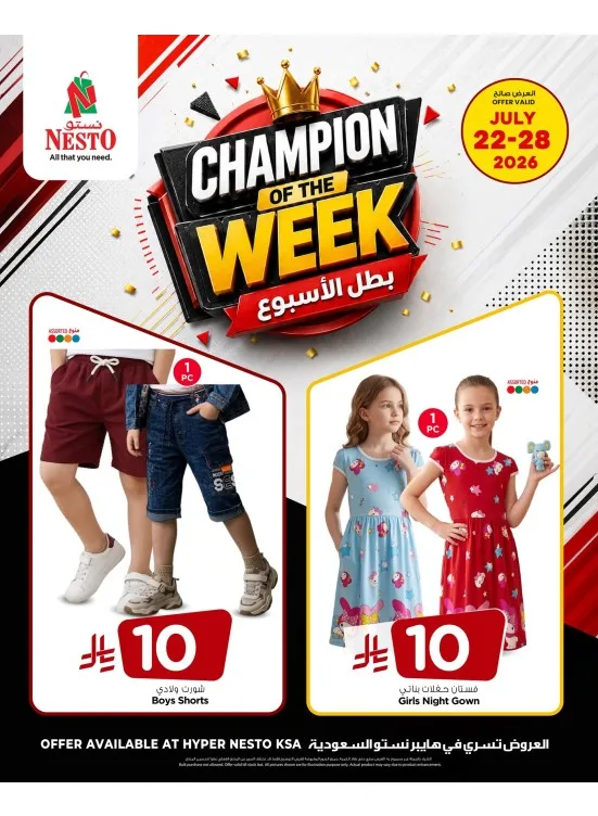 Champion of the Week from Nesto until 28th July - Nesto KSA Offers & Promotions catalogue cover
