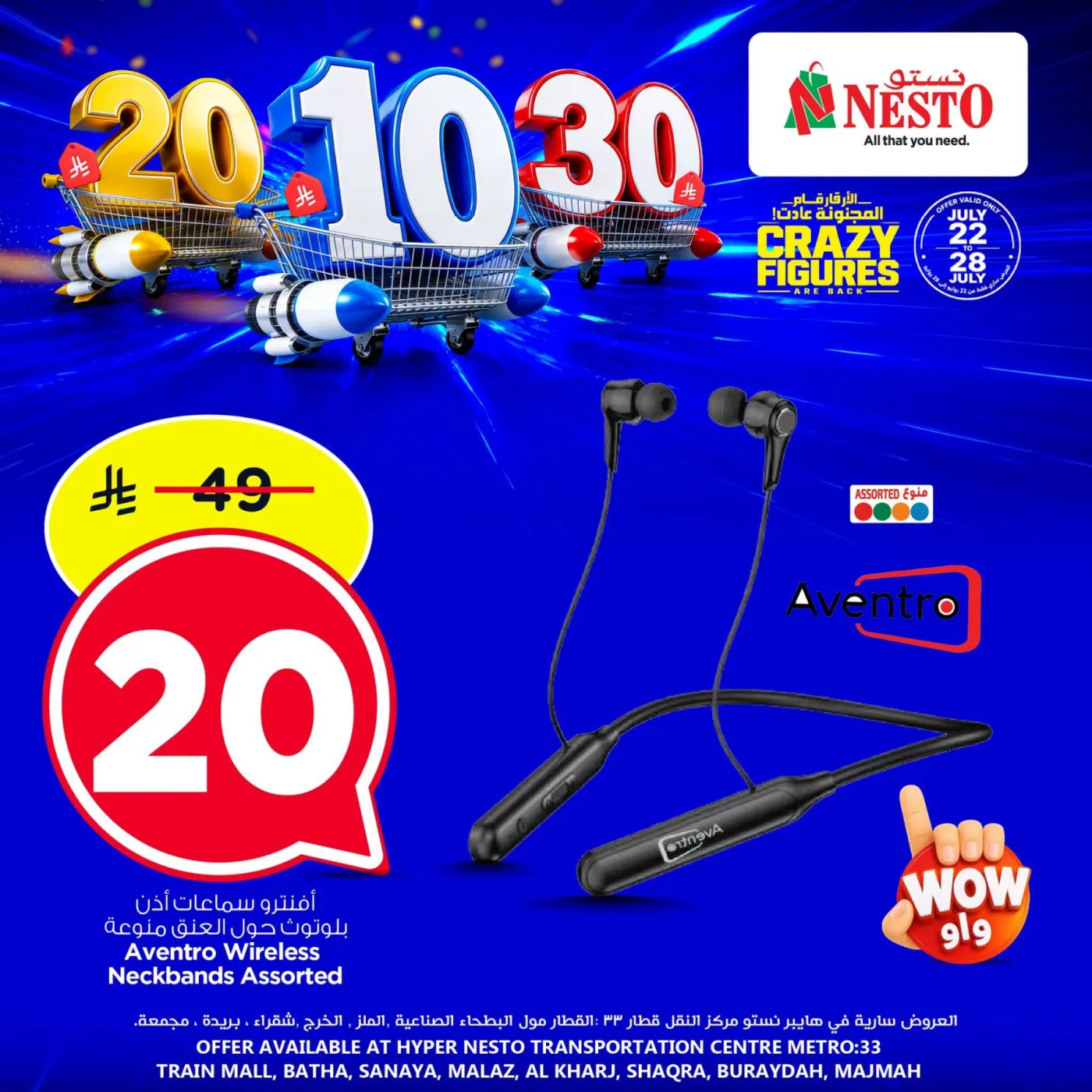 Crazy Figures Offers, Vol 7 - Riyadh, Al Kharj & Al Qassim from Nesto until 28th July - Nesto KSA Offers & Promotions — page 2