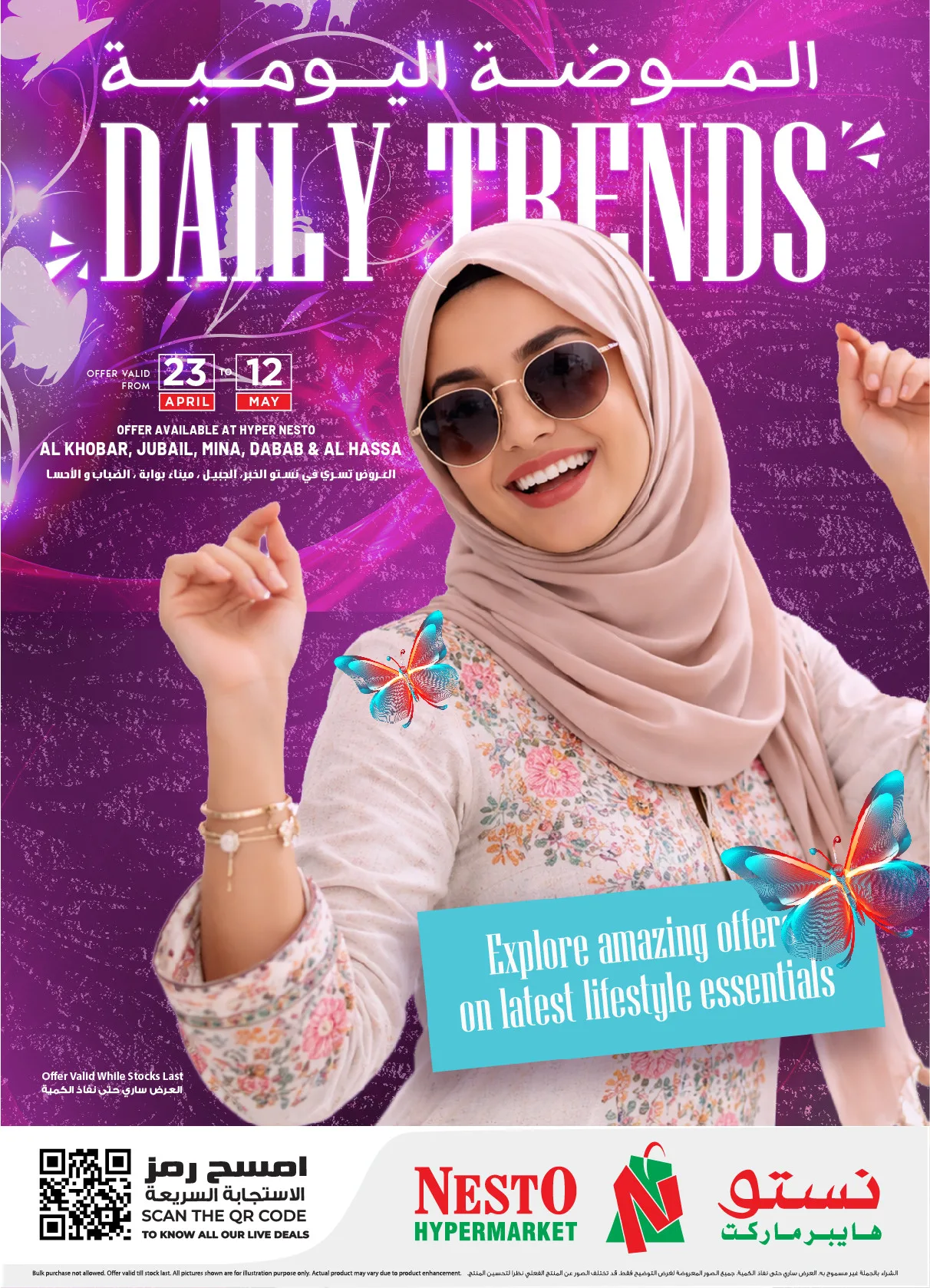 Daily Trends - Al Khobar, Jubail, Dabab, Mina & Al Ahsa from Nesto until 12th May - Nesto KSA Offers & Promotions catalogue cover