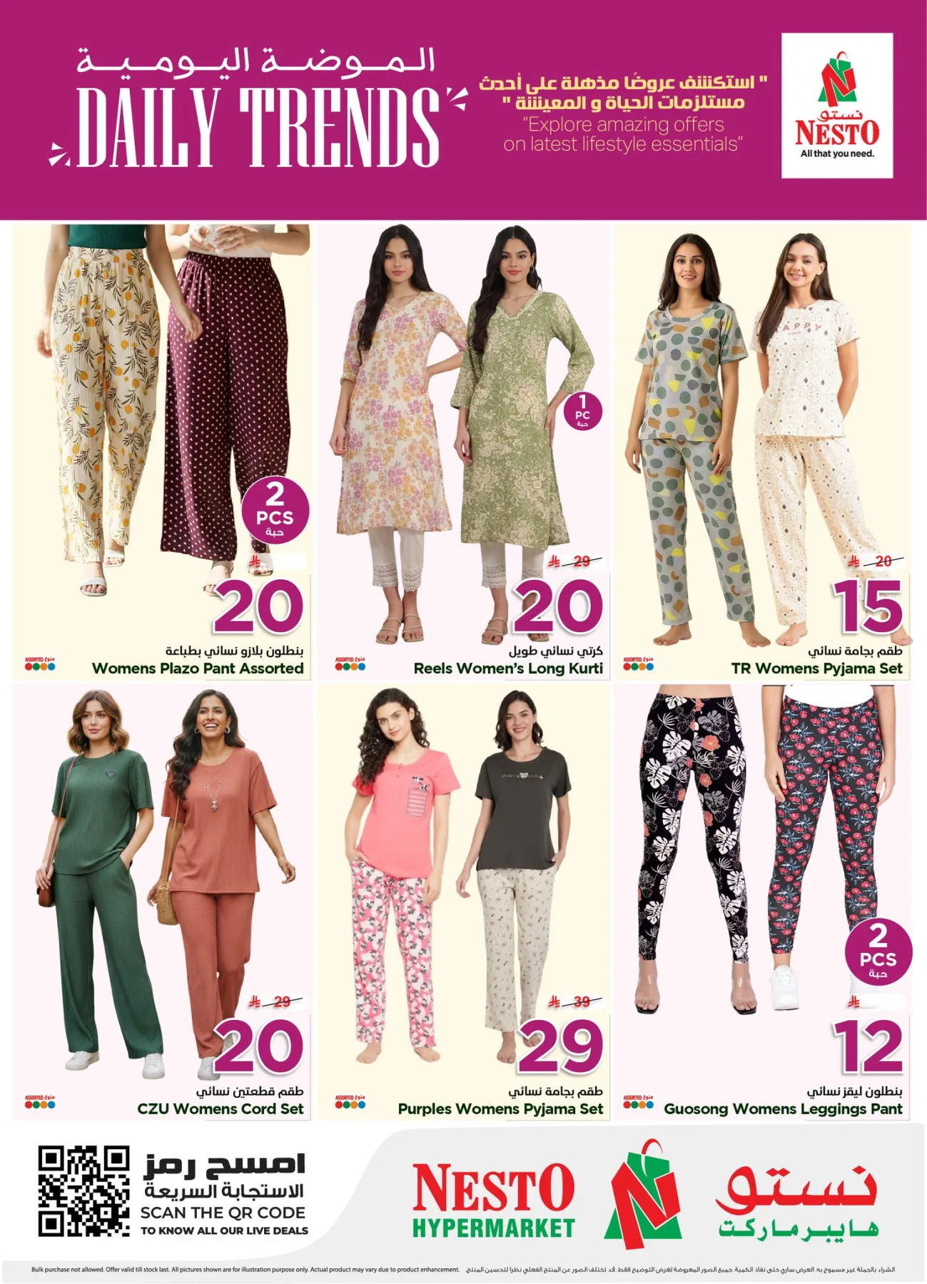 Daily Trends - Riyadh, Al Kharj & Buraydah from Nesto until 12th May - Nesto KSA Offers & Promotions — page 1