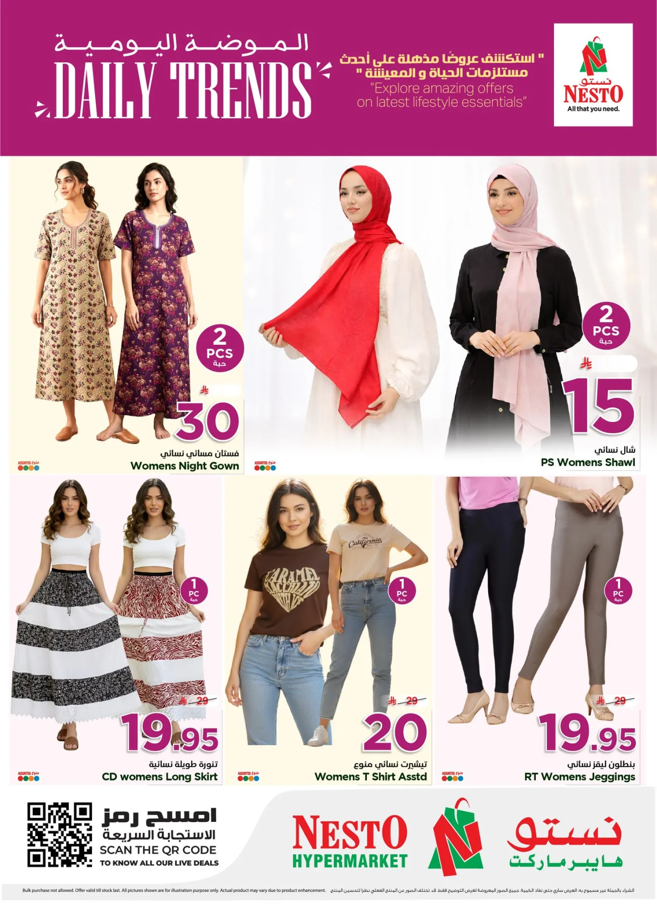 Daily Trends - Riyadh, Al Kharj & Buraydah from Nesto until 12th May - Nesto KSA Offers & Promotions — page 2