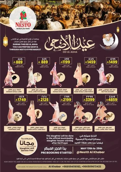 أضحية العيد - الخبر من نستو حتي 25 مايو - عروض وتخفيضات نستو السعودية — page 1