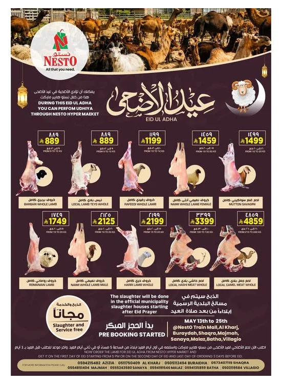 Eid Sacrifice - Riyadh, Al Kharj & Al Qassim from Nesto until 25th May - Nesto KSA Offers & Promotions catalogue cover