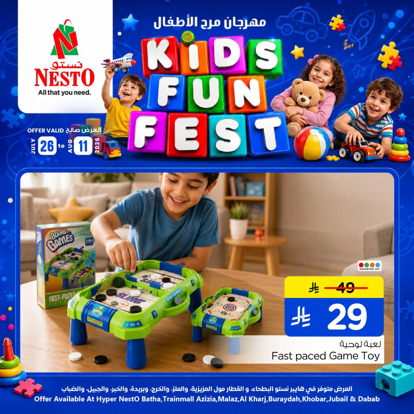 Kids Fun Fest - Al Khobar, Al Jubail, Al Aziziyah, Dabab, Malaz, Buraydah, Al Batha & Al Kharj from Nesto until 11th August - Nesto KSA Offers & Promotions — page 1