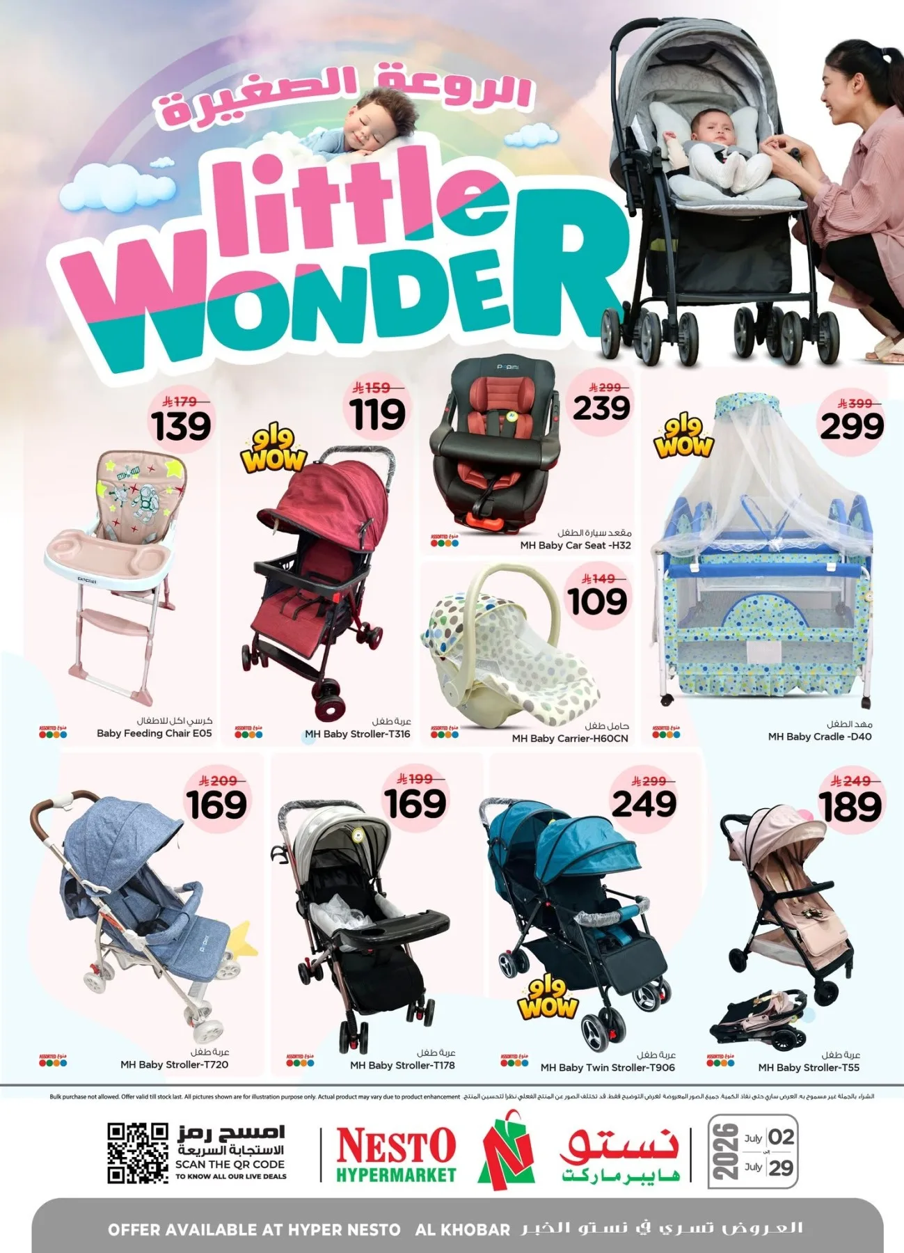 Little Wonders Deals - Al Khobar from Nesto until 29th July - Nesto KSA Offers & Promotions catalogue cover