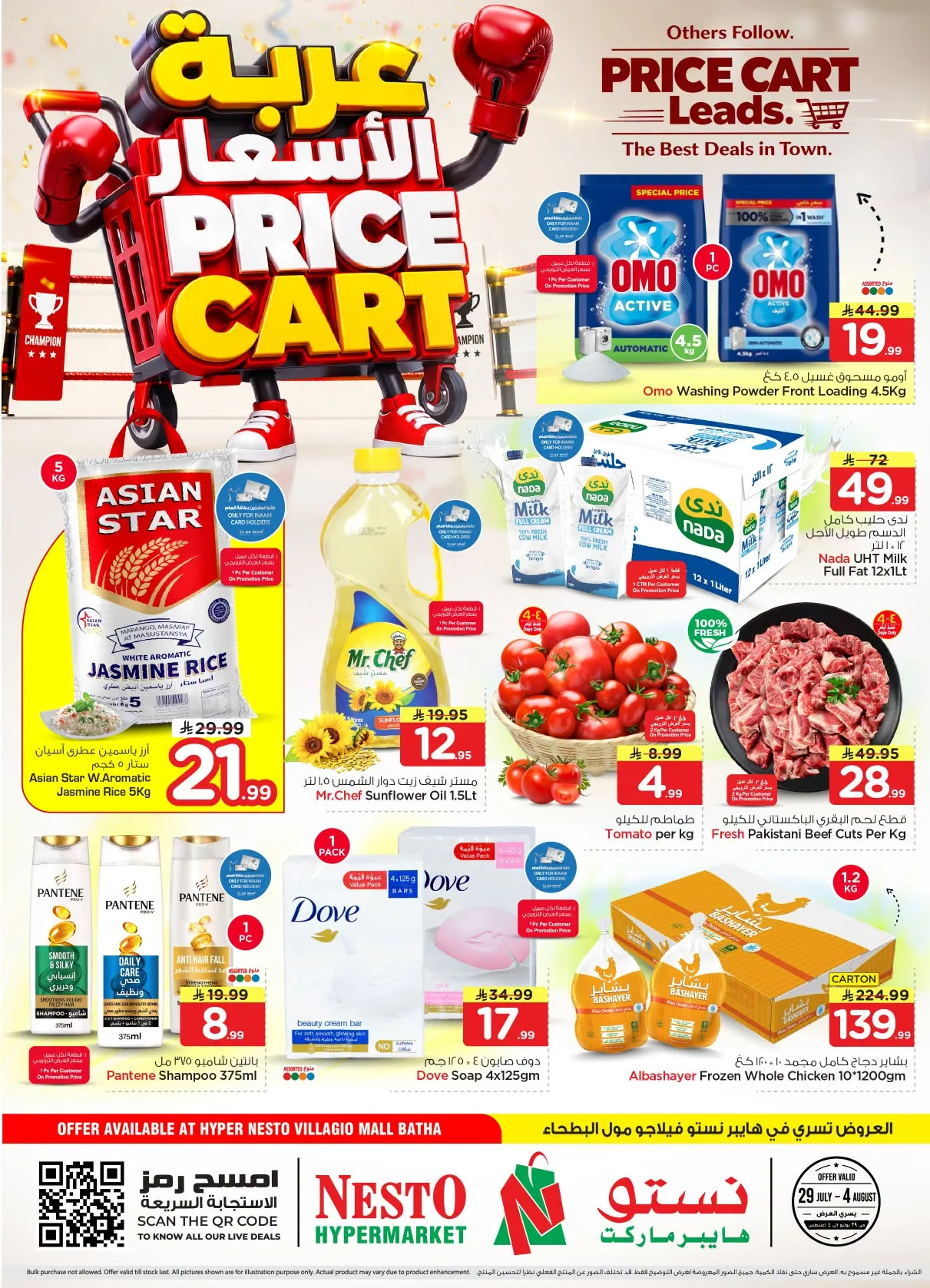 Price Cart Offers - Villagio Mall, Al Bat'ha from Nesto until 4th August - Nesto KSA Offers & Promotions catalogue cover