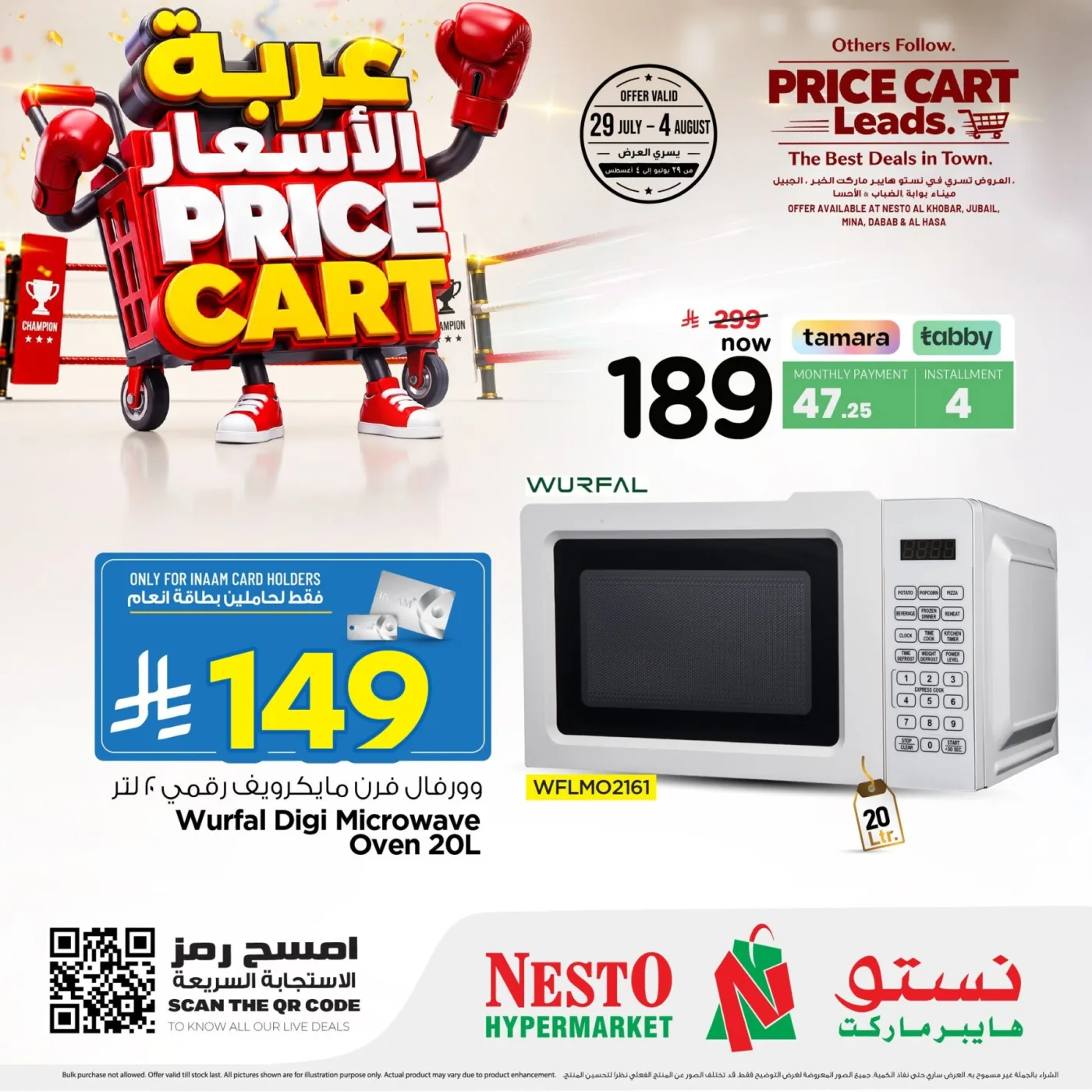 Price Cart Offers, Vol 3 - Al Khobar, Jubail, Mina, Dabab & Al Ahsa from Nesto until 4th August - Nesto KSA Offers & Promotions catalogue cover