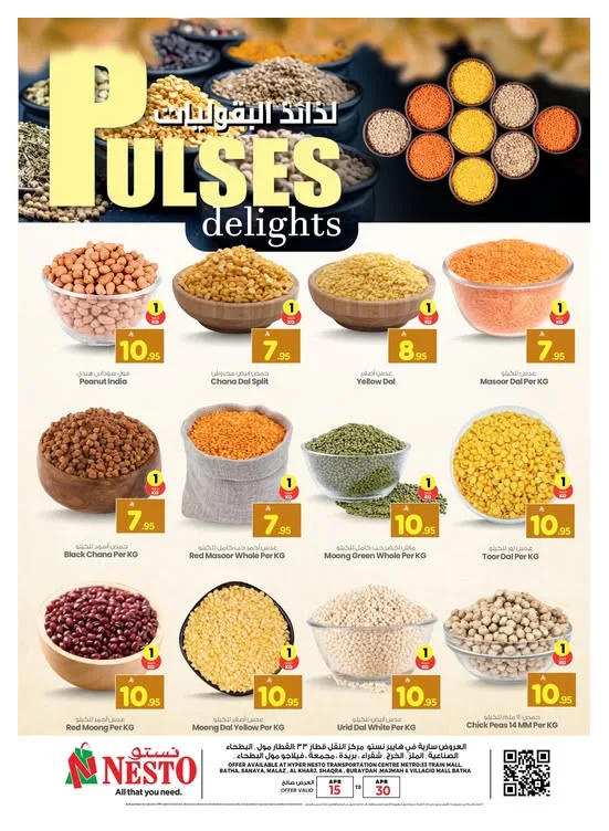 Pulses Delights - Riyadh, Al Kharj & Al Qassim from Nesto until 30th April - Nesto KSA Offers & Promotions catalogue cover